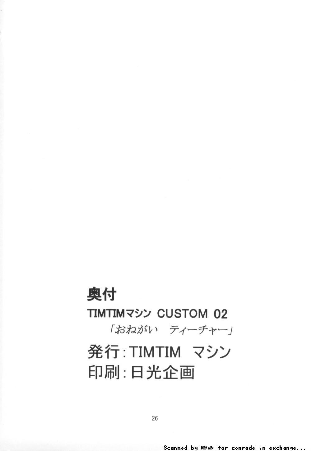 TIMTIM MACHINE CUSTOM 02 Sumer Special 2002 24