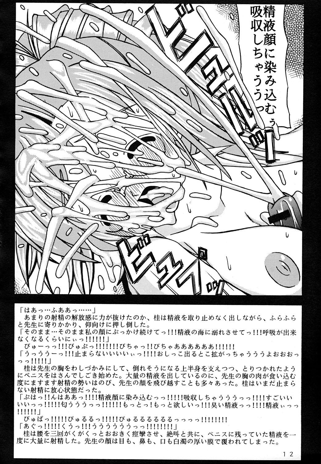 Huge Ass WHITE-HOT DROPS - Onegai teacher Adolescente - Page 11