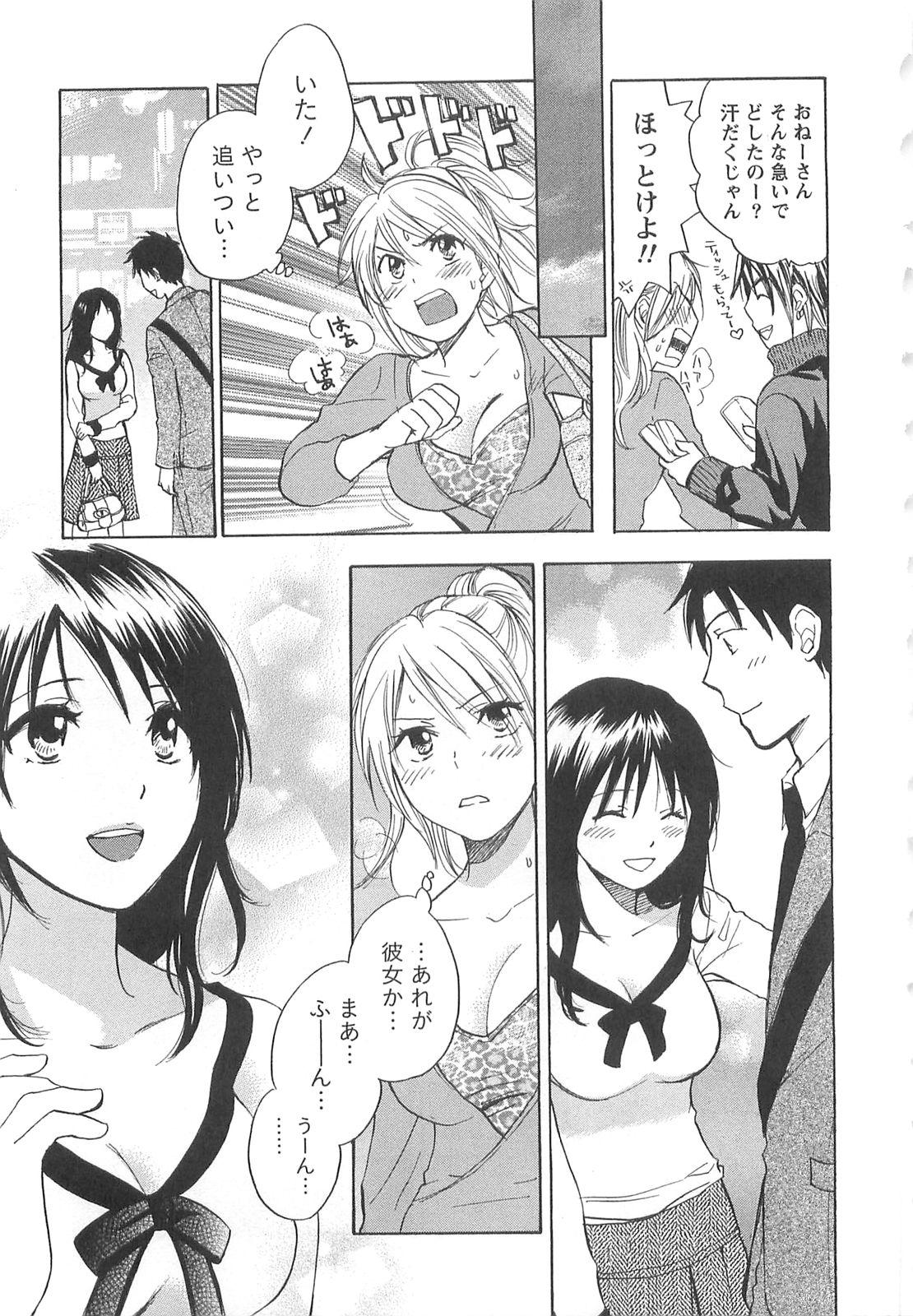 Stepsiblings Koi o Suru no Ga Shigoto Desu. - Falling In Love Is Work. 2 Amateur Pussy - Page 13