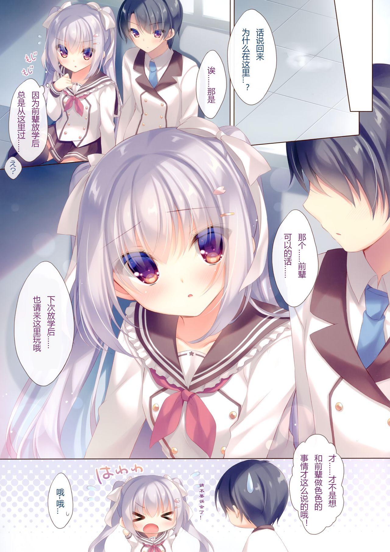 Naughty Senpai koko de shimasen ka? - Original Periscope - Page 9