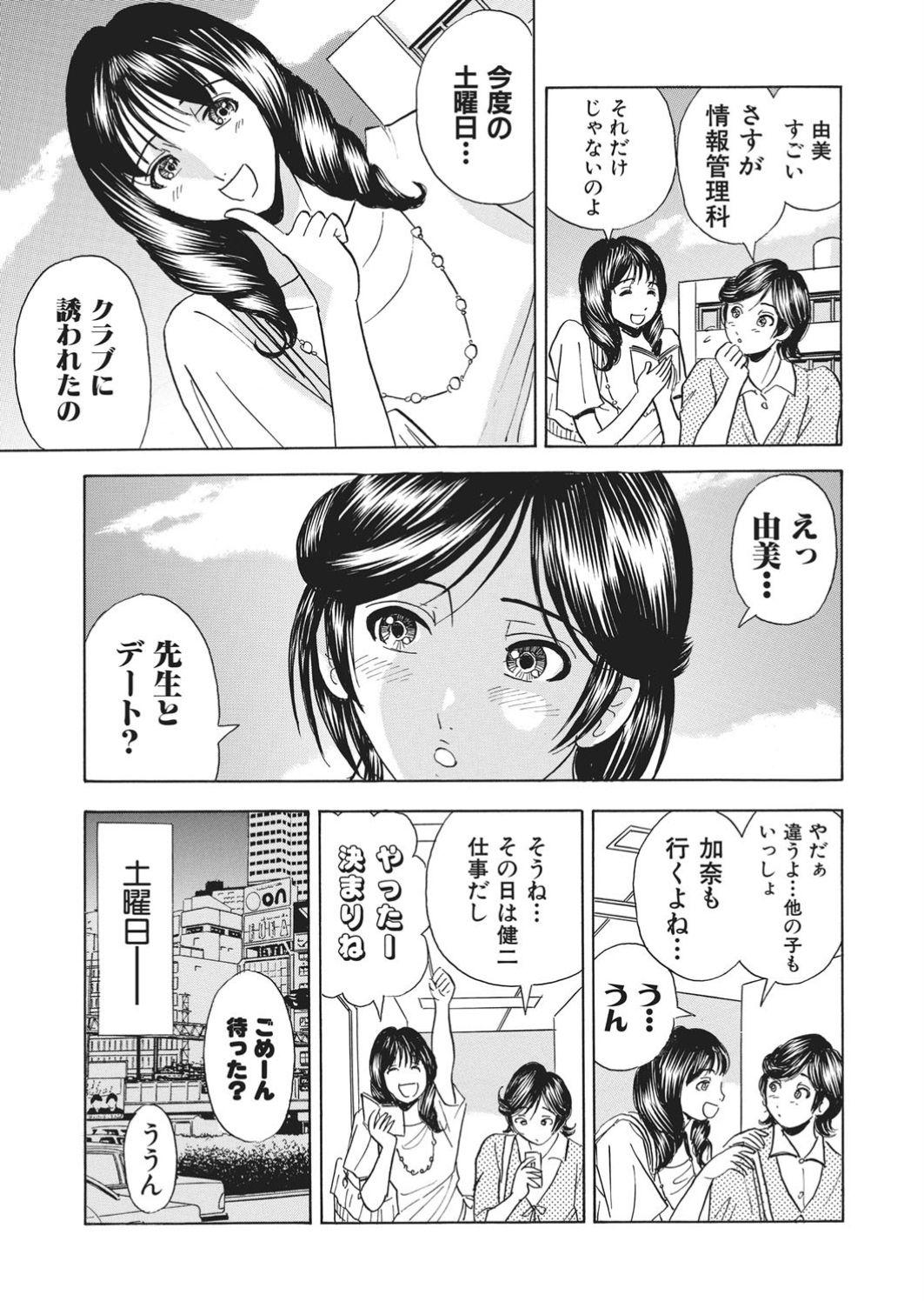 Homosexual Saimin Choukyou - Original Step Sister - Page 8