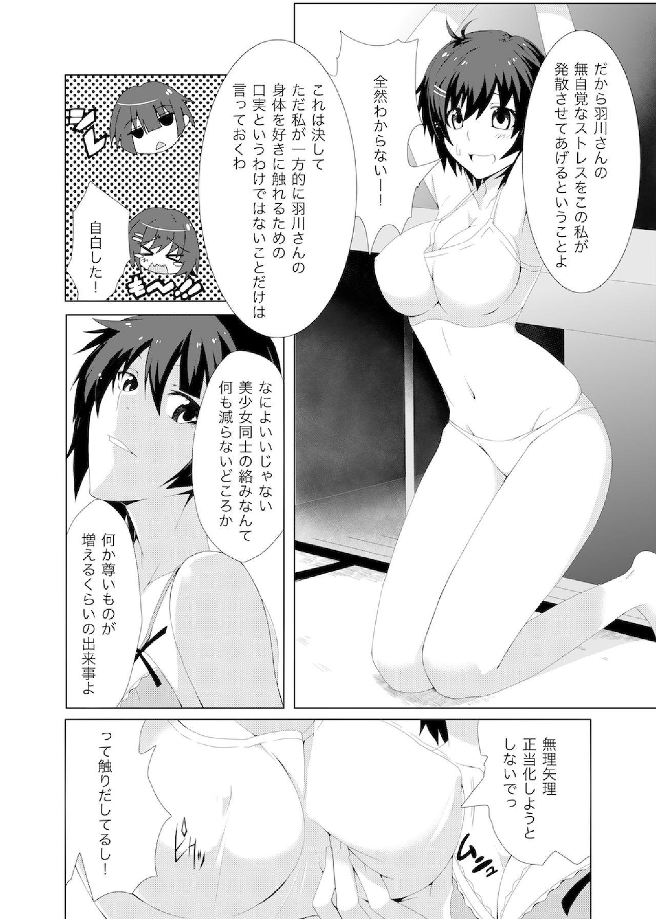 She E-C2 - Bakemonogatari Porno Amateur - Page 6