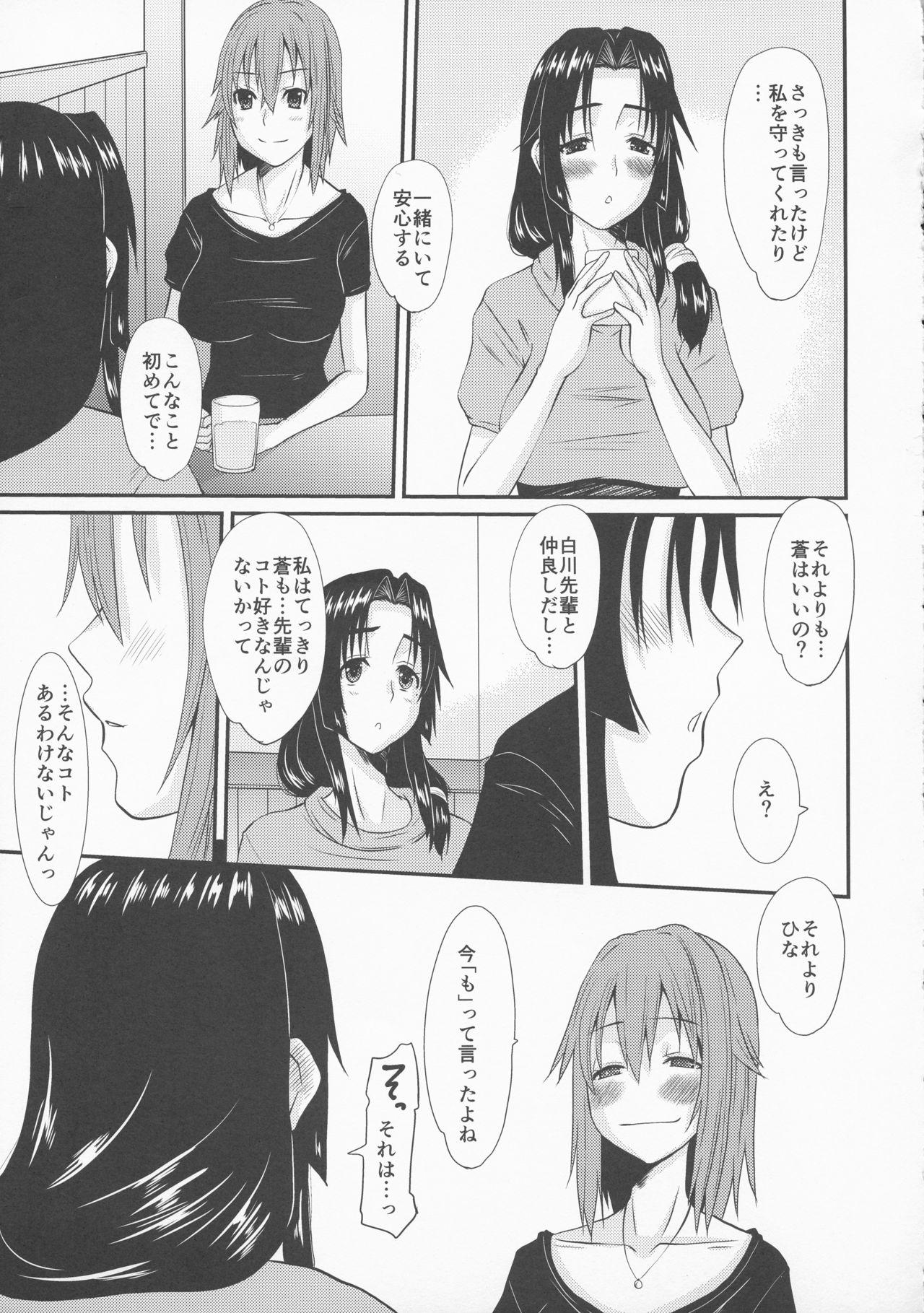 Magrinha Zoku Hitozuma Hinako-san no Osaerarenai Yokubou Episode 2 - Original Messy - Page 11