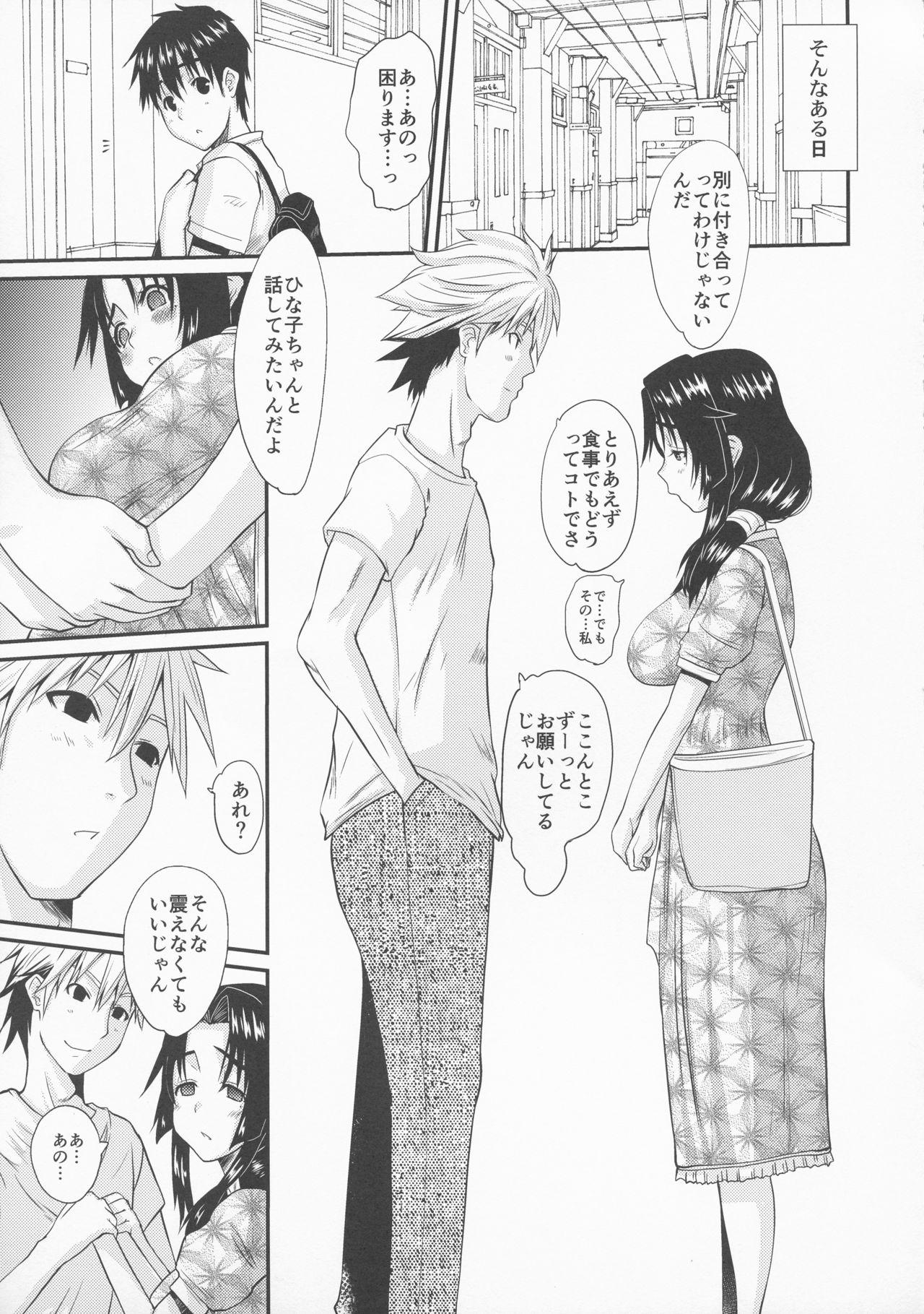 Buceta Zoku Hitozuma Hinako-san no Osaerarenai Yokubou Episode 2 - Original Couple Sex - Page 7