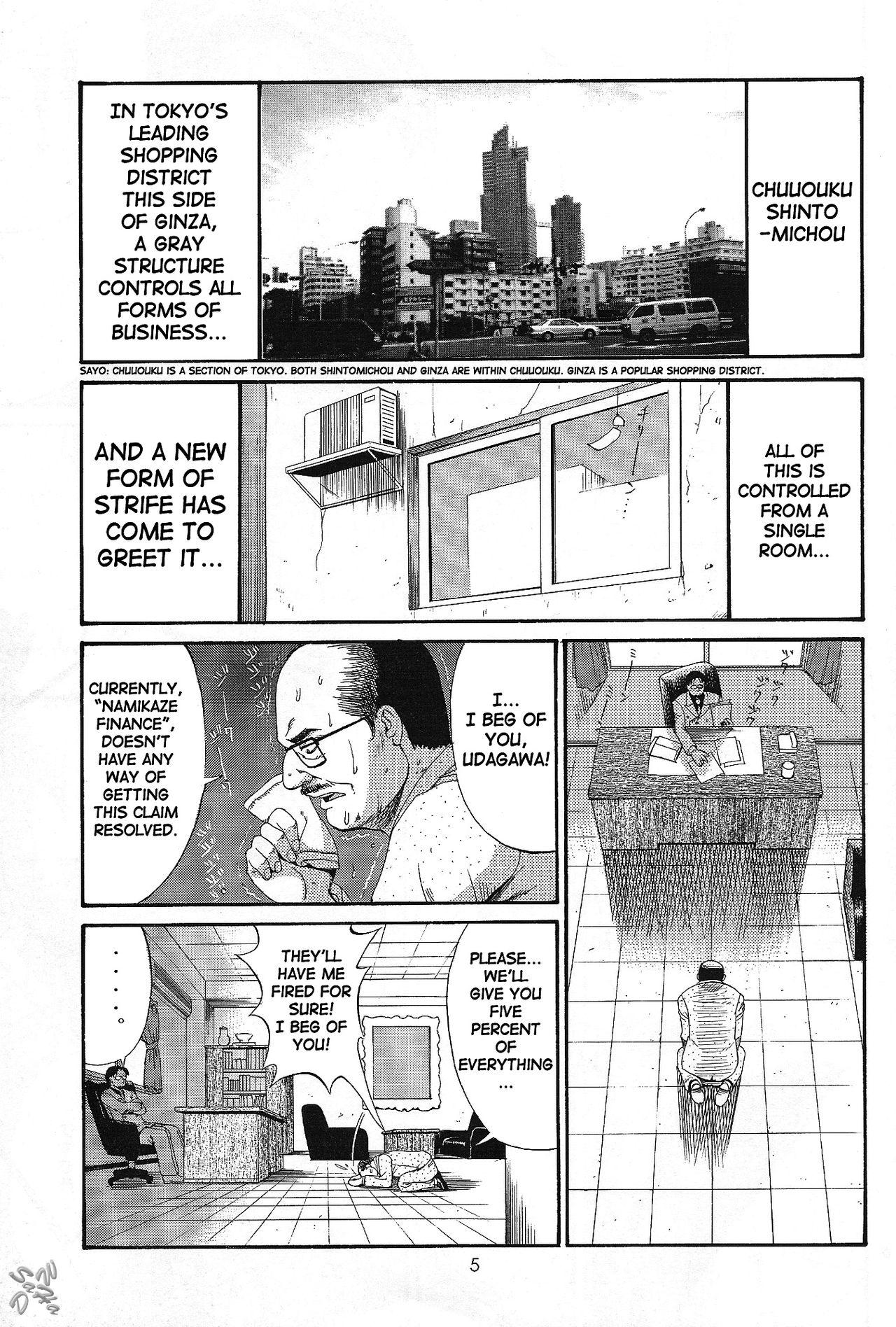 Hardcore Rough Sex Boku no Seinen Kouken-nin 2 - Original White - Page 5