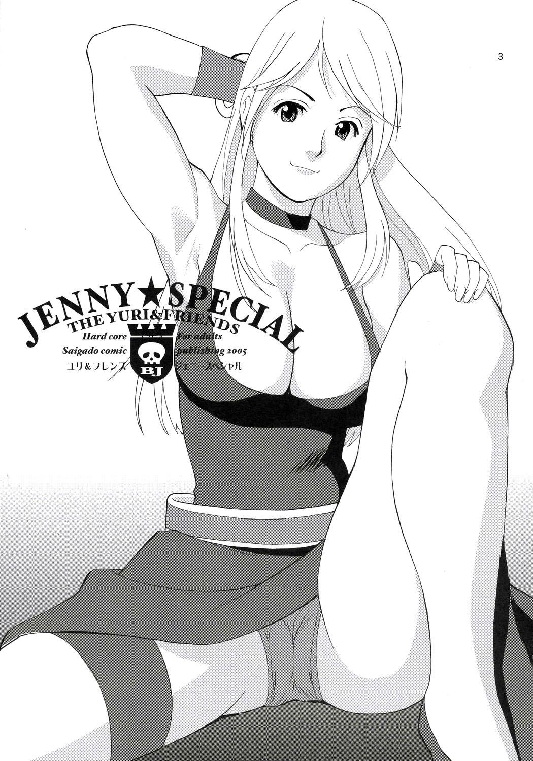 Plumper Yuri & Friends Jenny Special - King of fighters Gay Amateur - Page 2