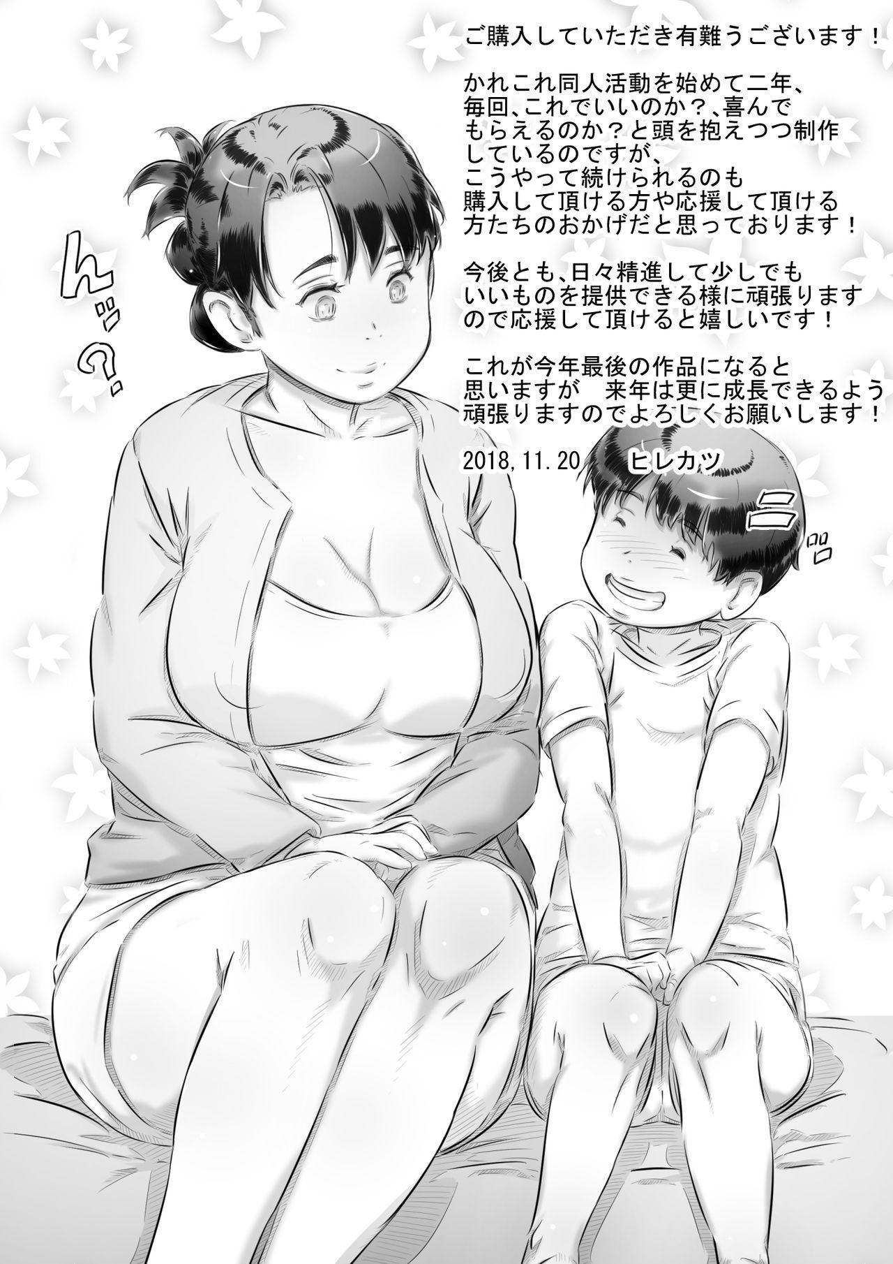 Haha to Musuko no Seikyouiku | Mom and Son Sex Education 44