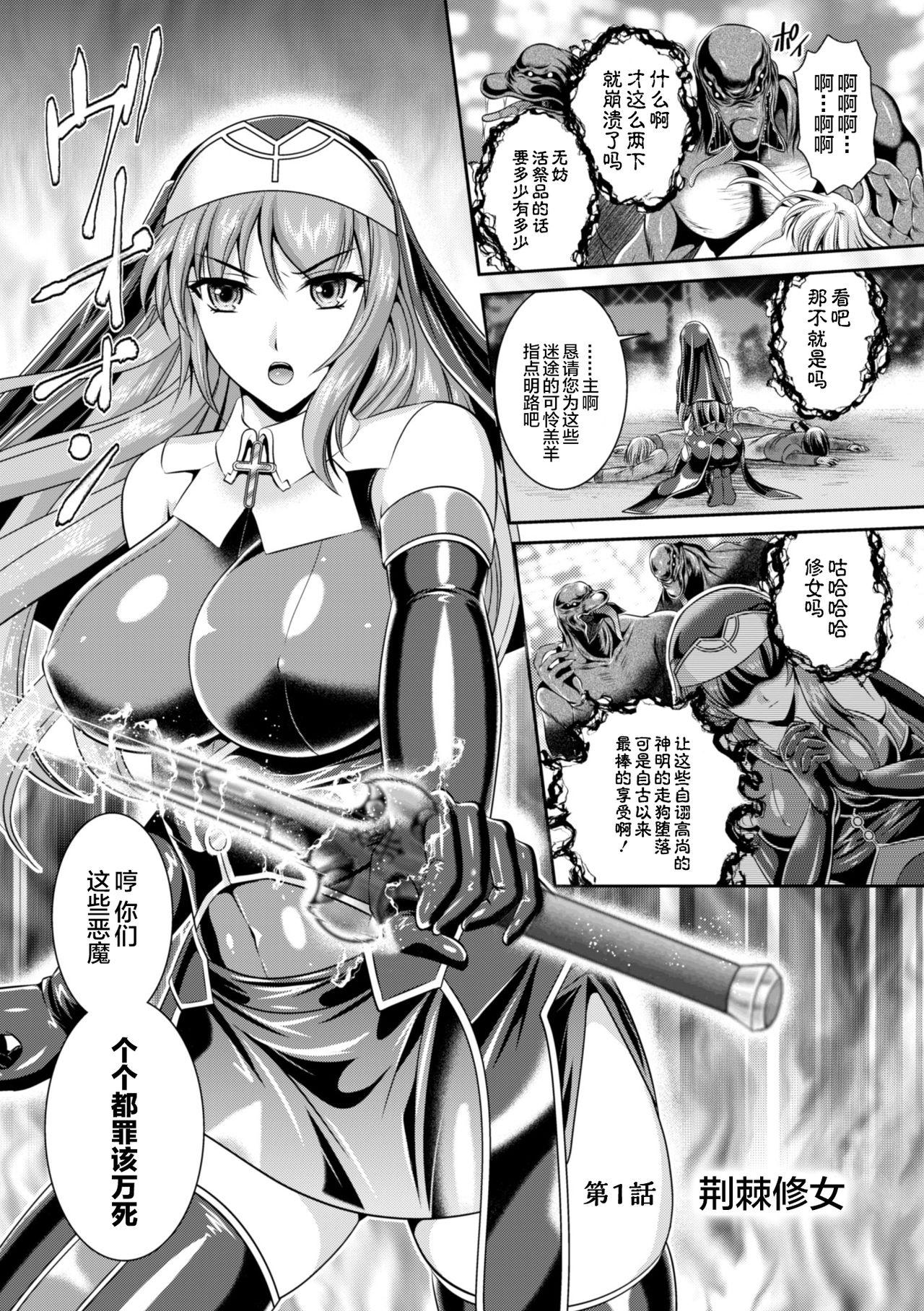 Masseuse Nengoku no Liese Inzai no Shukumei ch.1-8 Blackwoman - Page 7