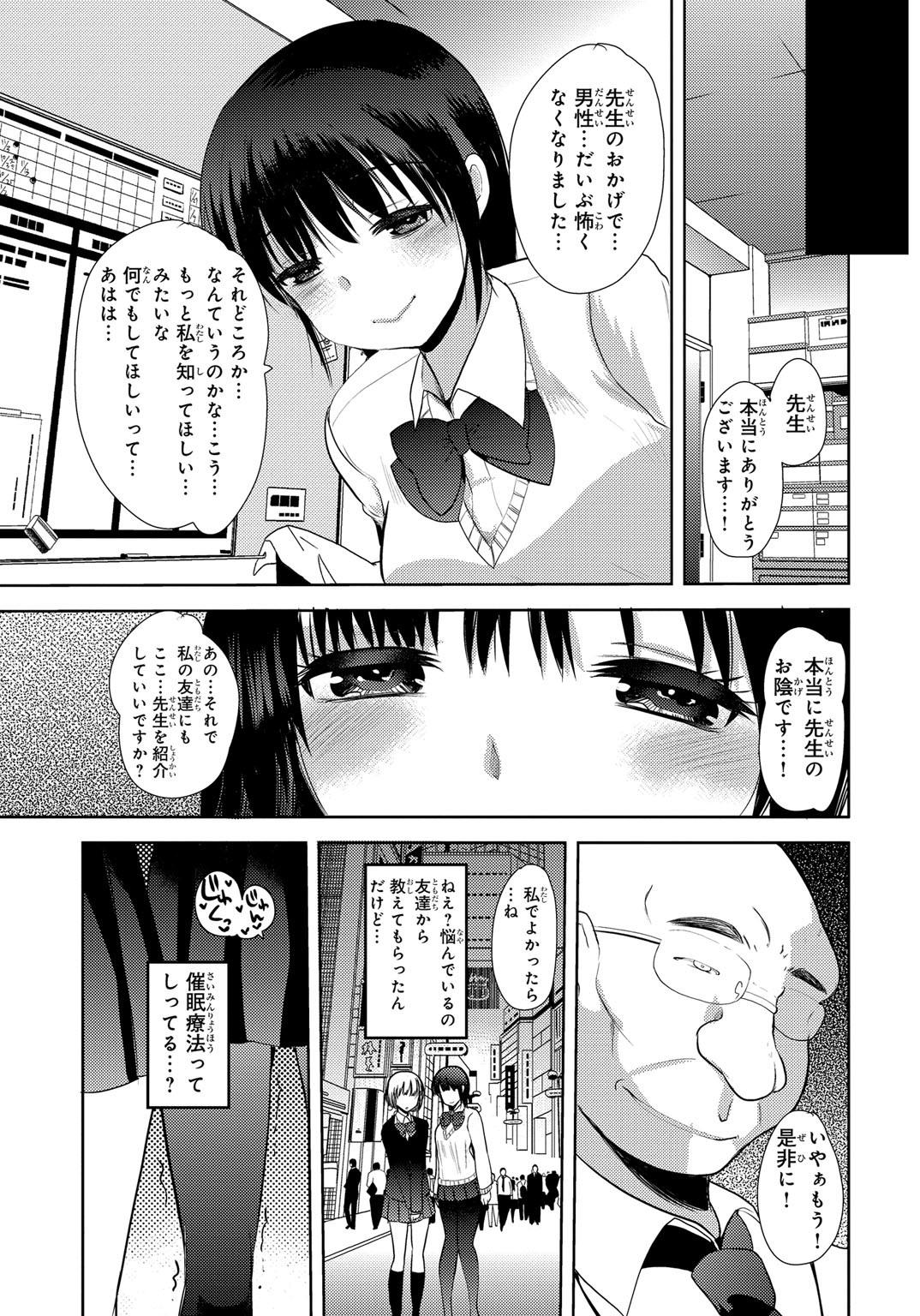 Brother Kichiku! Saimin Choukyou Taguchi Mari wa Ika ni Hisan na Shojo Soushitsu o Mukaeta ka Gay Ass Fucking - Page 25