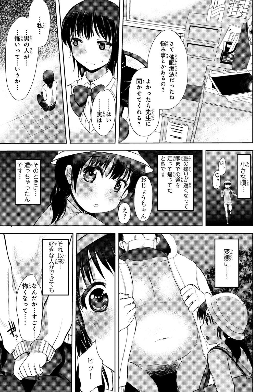 Ball Licking Kichiku! Saimin Choukyou Taguchi Mari wa Ika ni Hisan na Shojo Soushitsu o Mukaeta ka Tease - Page 5