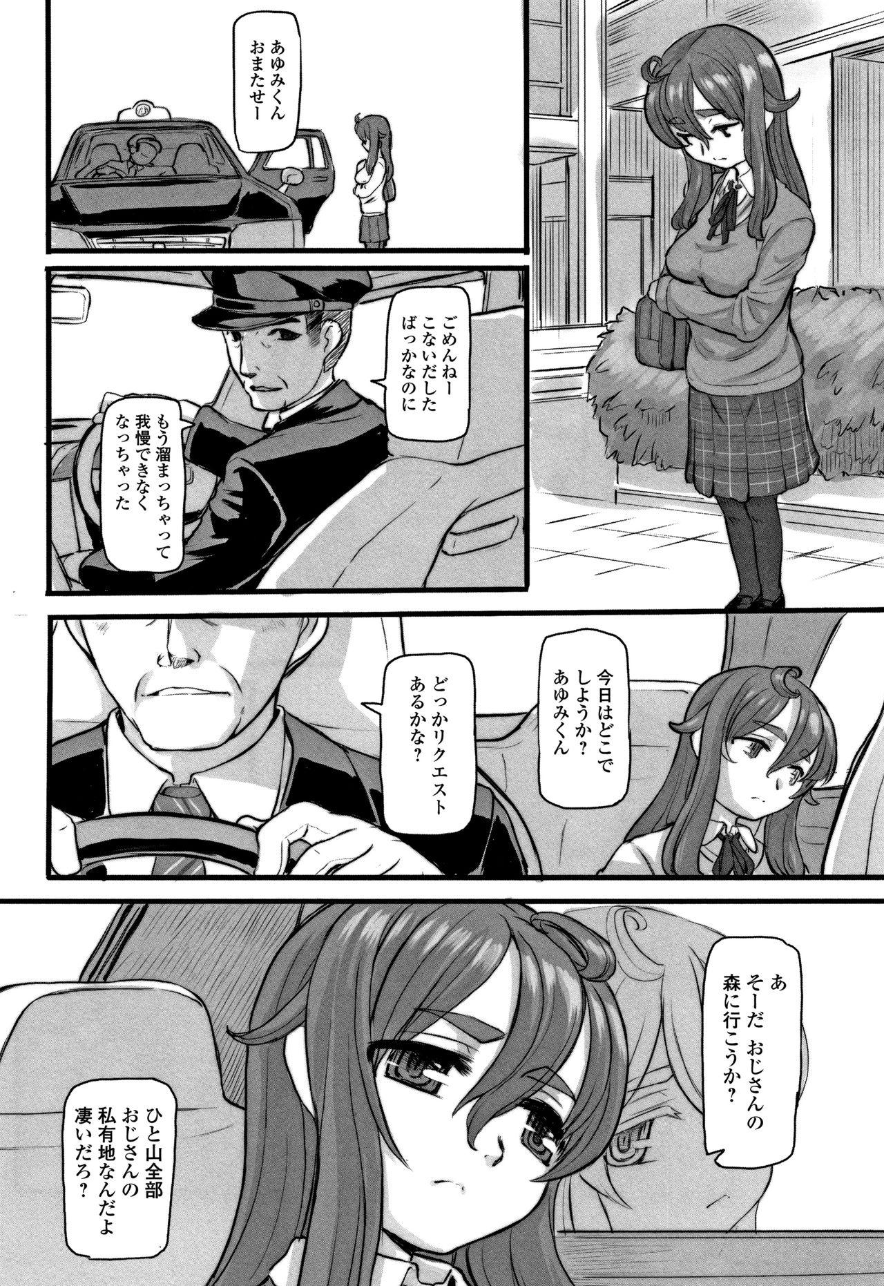 Harcore Kumotsu ni Junai no Hanataba o Teacher - Page 9