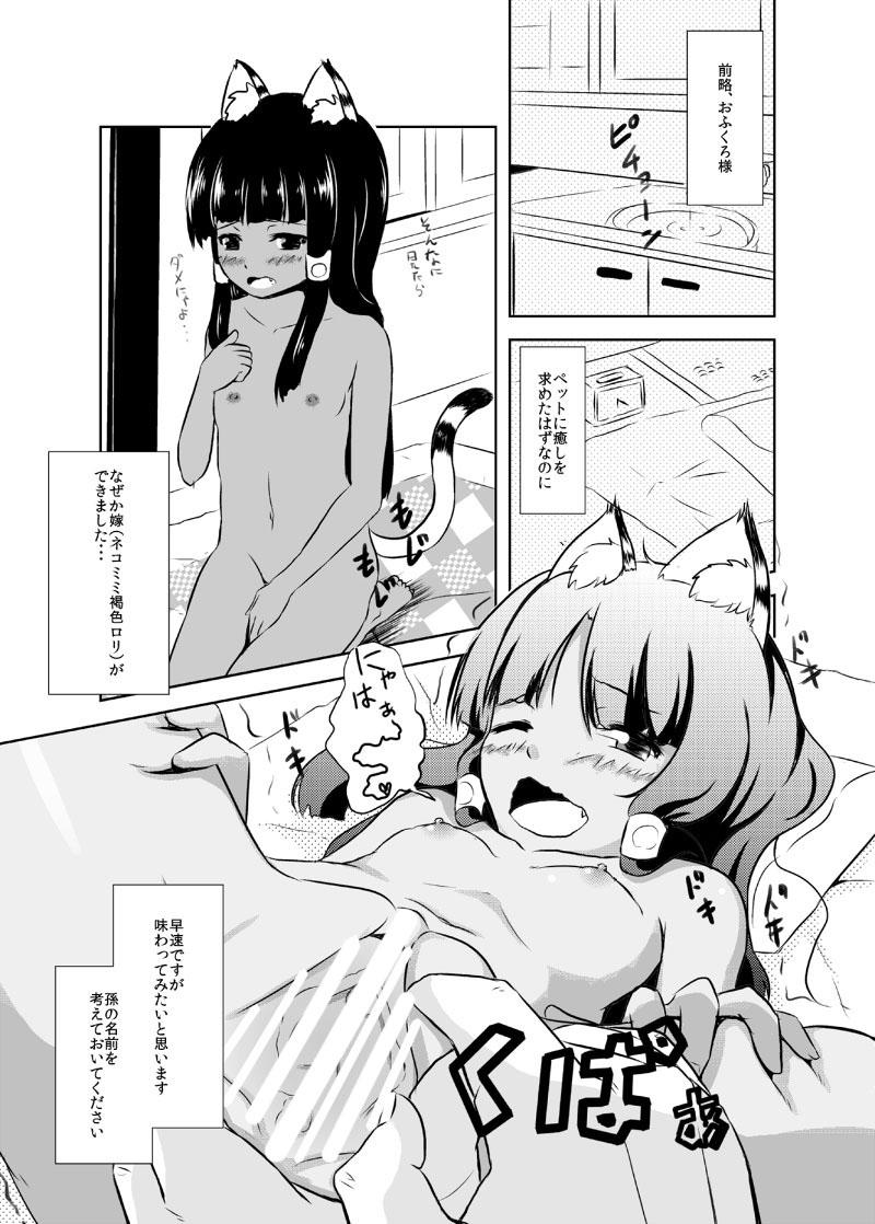 4some Banmeshi Mae Nyanko! - Puzzle and dragons Pau - Page 8