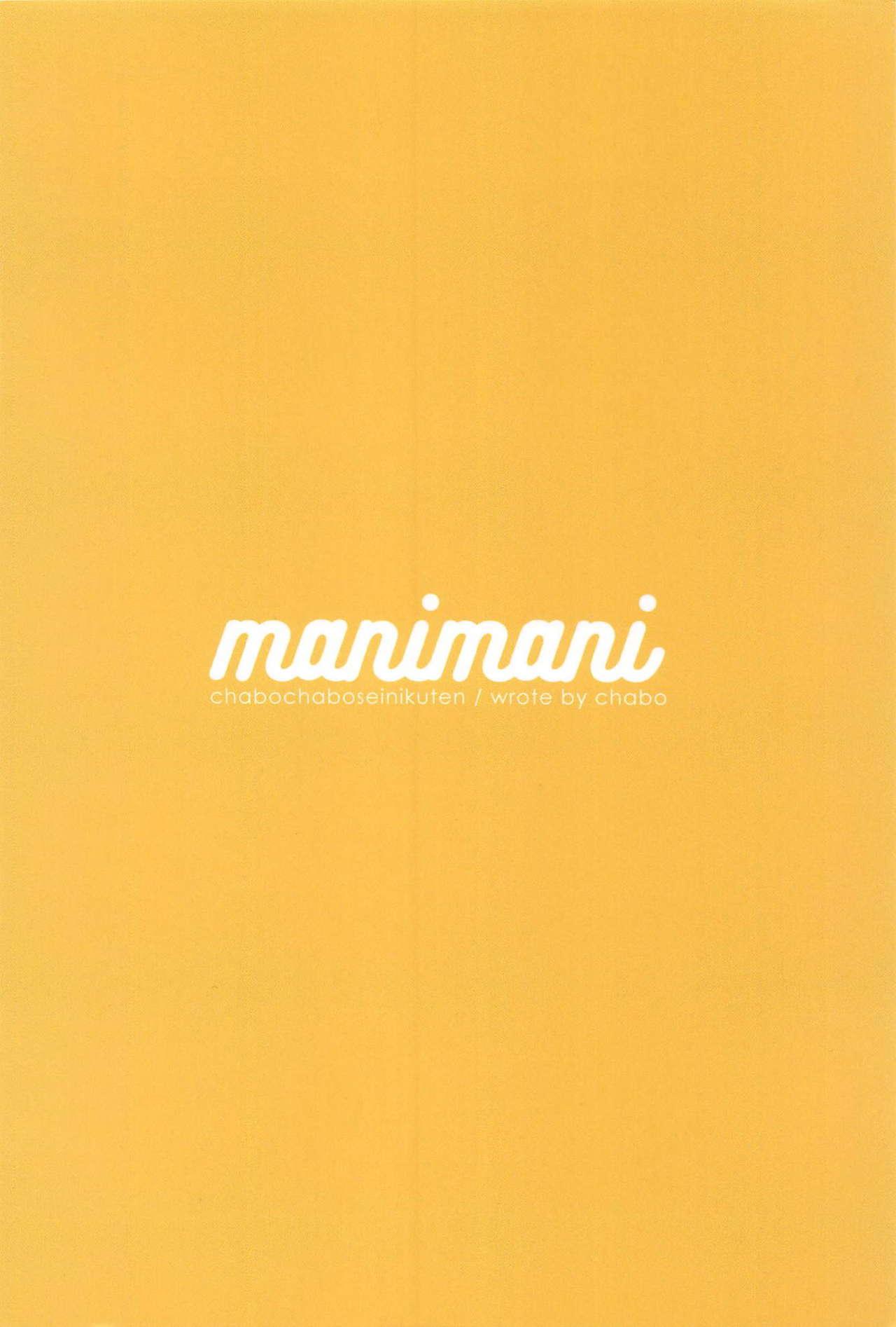 manimani 33