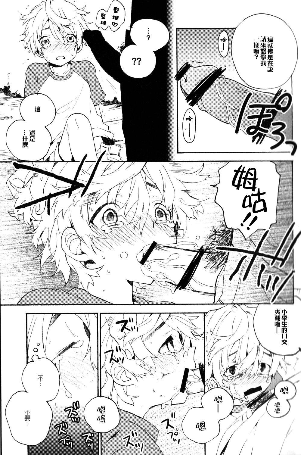  Natsutoo - Shiki Student - Page 12