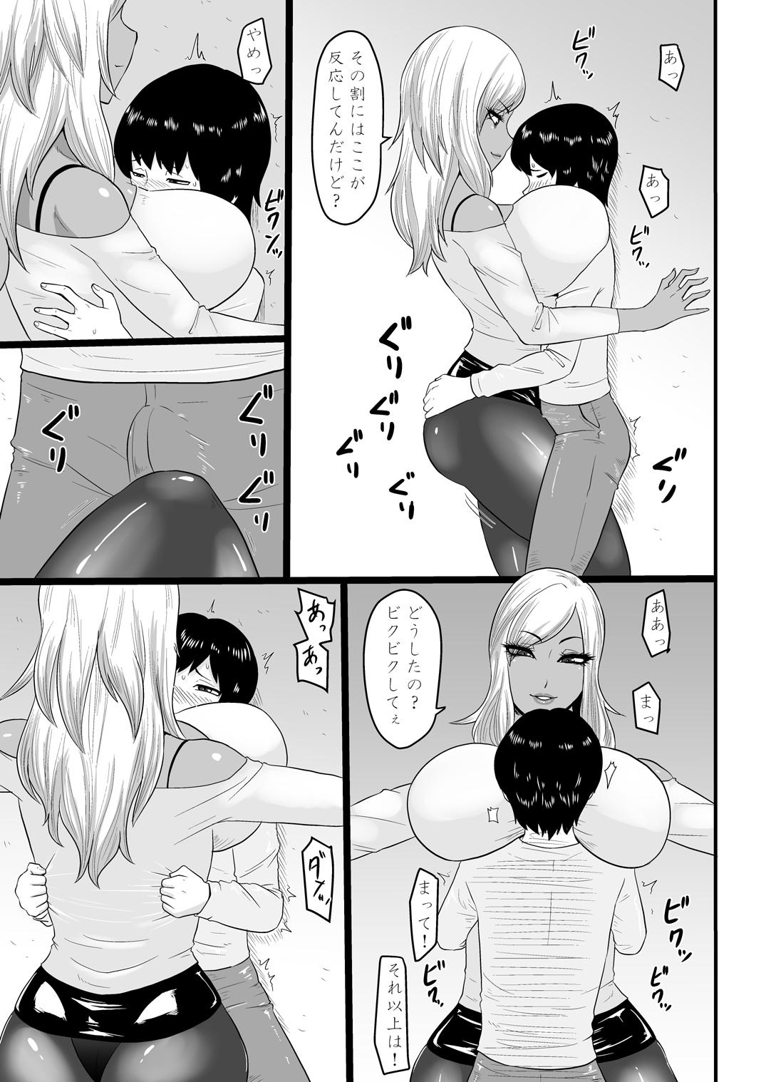 Hot Naked Girl Warui Gal ni Tsukamatta - Original Unshaved - Page 5