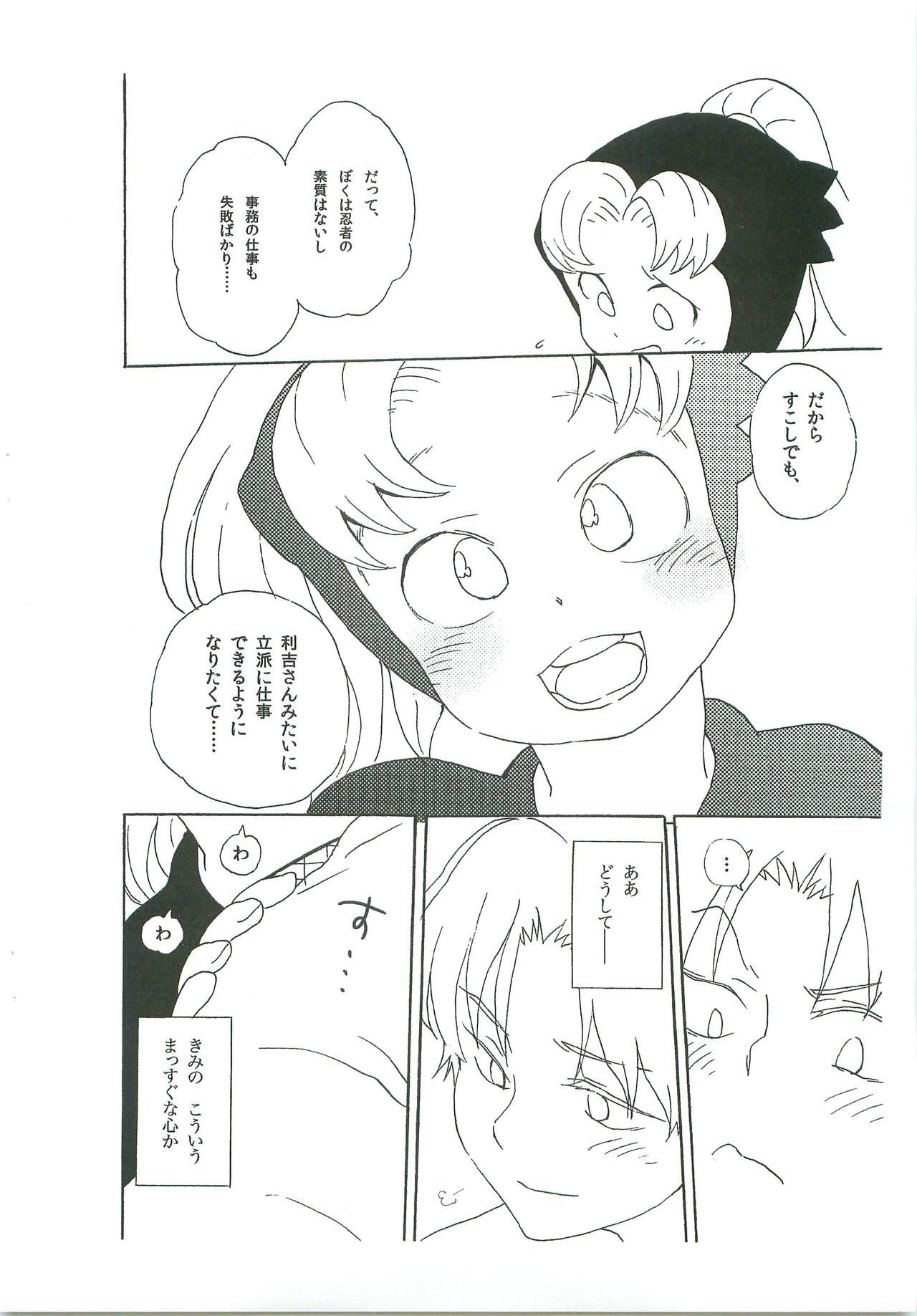 Shesafreak Komatsuda-kun Kimitte Yatsu wa! - Nintama rantarou Round Ass - Page 9