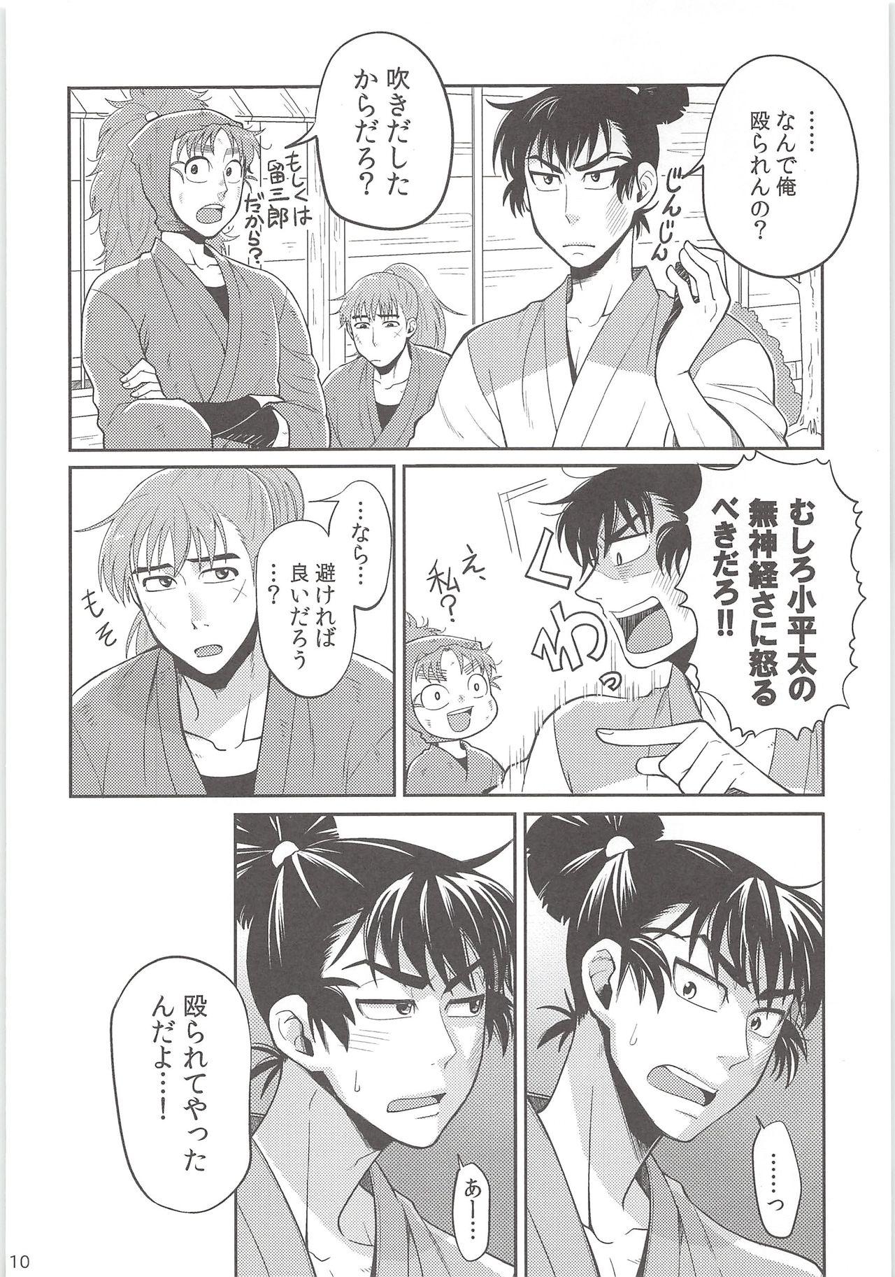 18yearsold Hajimete no + - Nintama rantarou Stepsiblings - Page 9