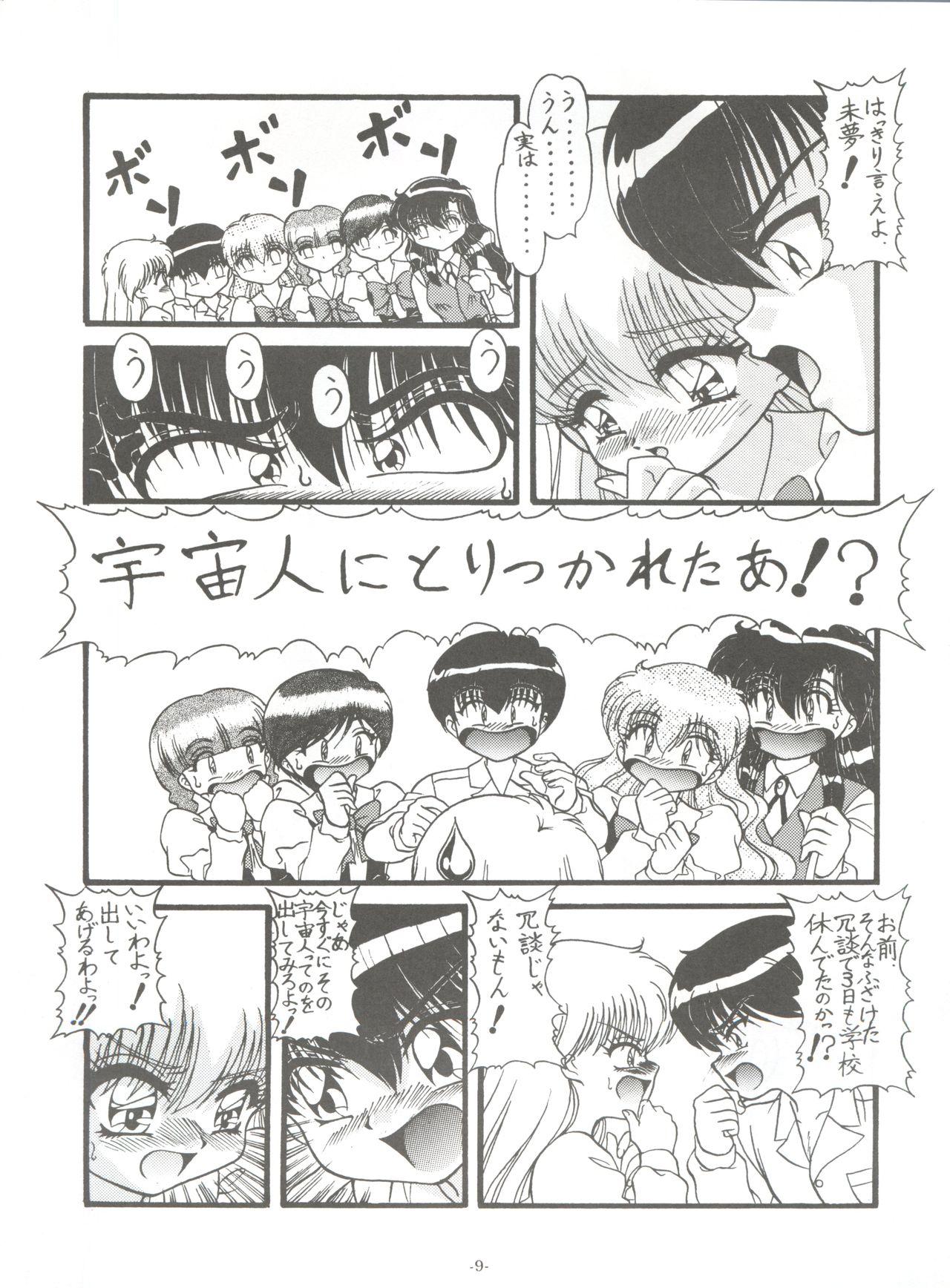 Blacksonboys BTB-30 Wannya no Kansatsu Nikki - Daa daa daa Reverse - Page 12