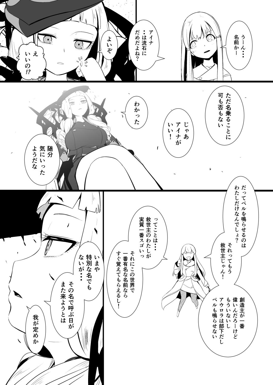 Girl On Girl 救世主と救済者 - Original First Time - Page 10