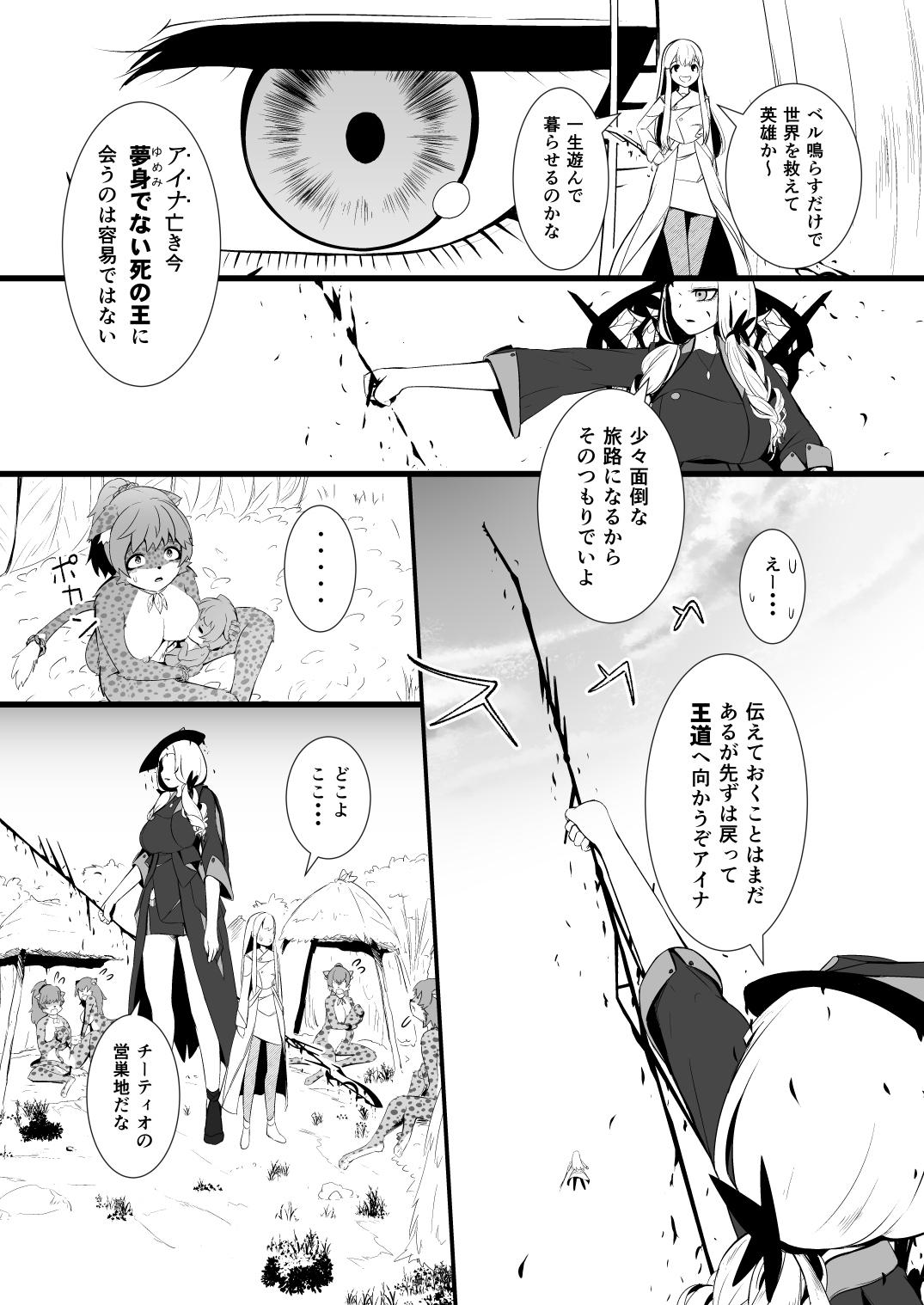 Girl On Girl 救世主と救済者 - Original First Time - Page 11