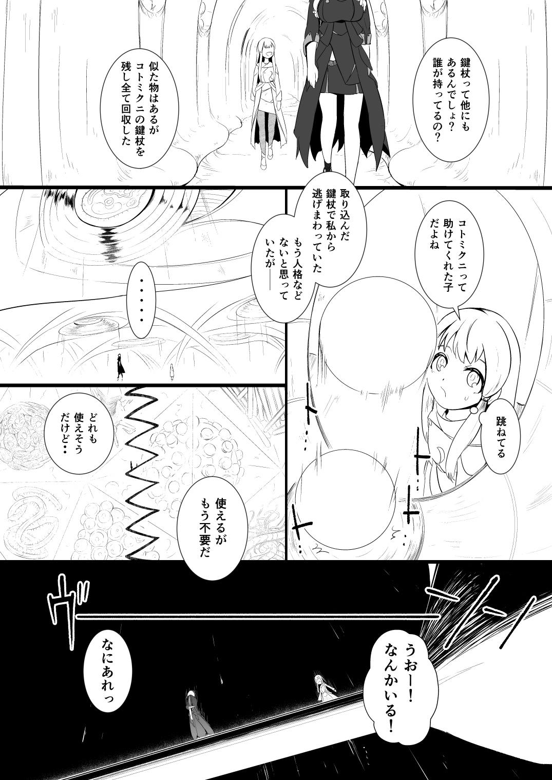 Girl On Girl 救世主と救済者 - Original First Time - Page 3