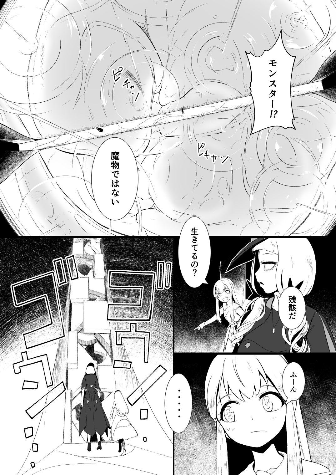 Girl On Girl 救世主と救済者 - Original First Time - Page 4