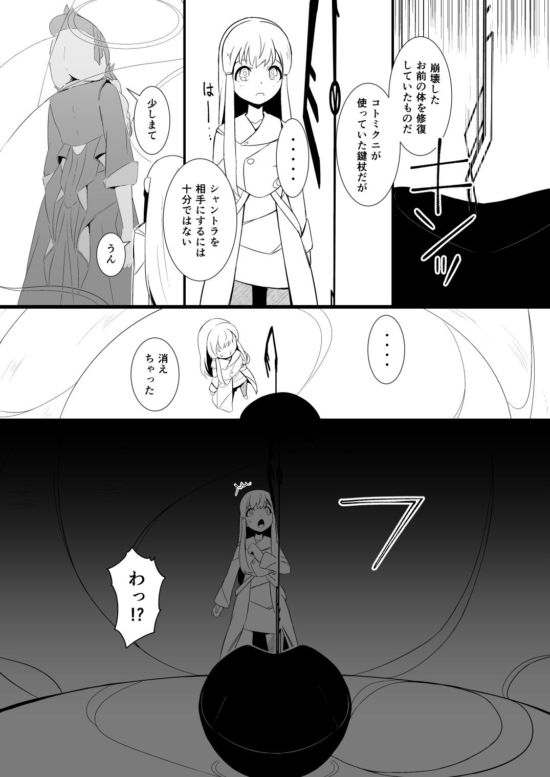 Girl On Girl 救世主と救済者 - Original First Time - Page 6