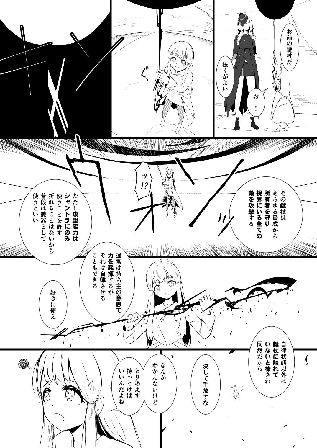 Girl On Girl 救世主と救済者 - Original First Time - Page 8