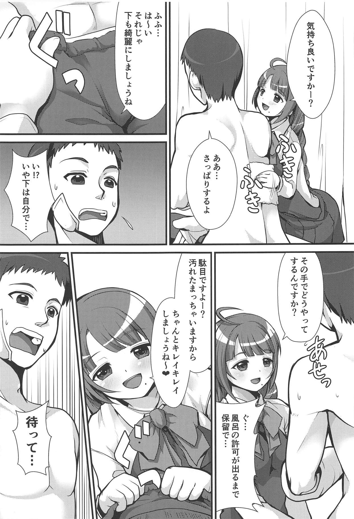 Stockings Yuugumo ga Kanzen Kango Shimashou ka? - Kantai collection Cumfacial - Page 8