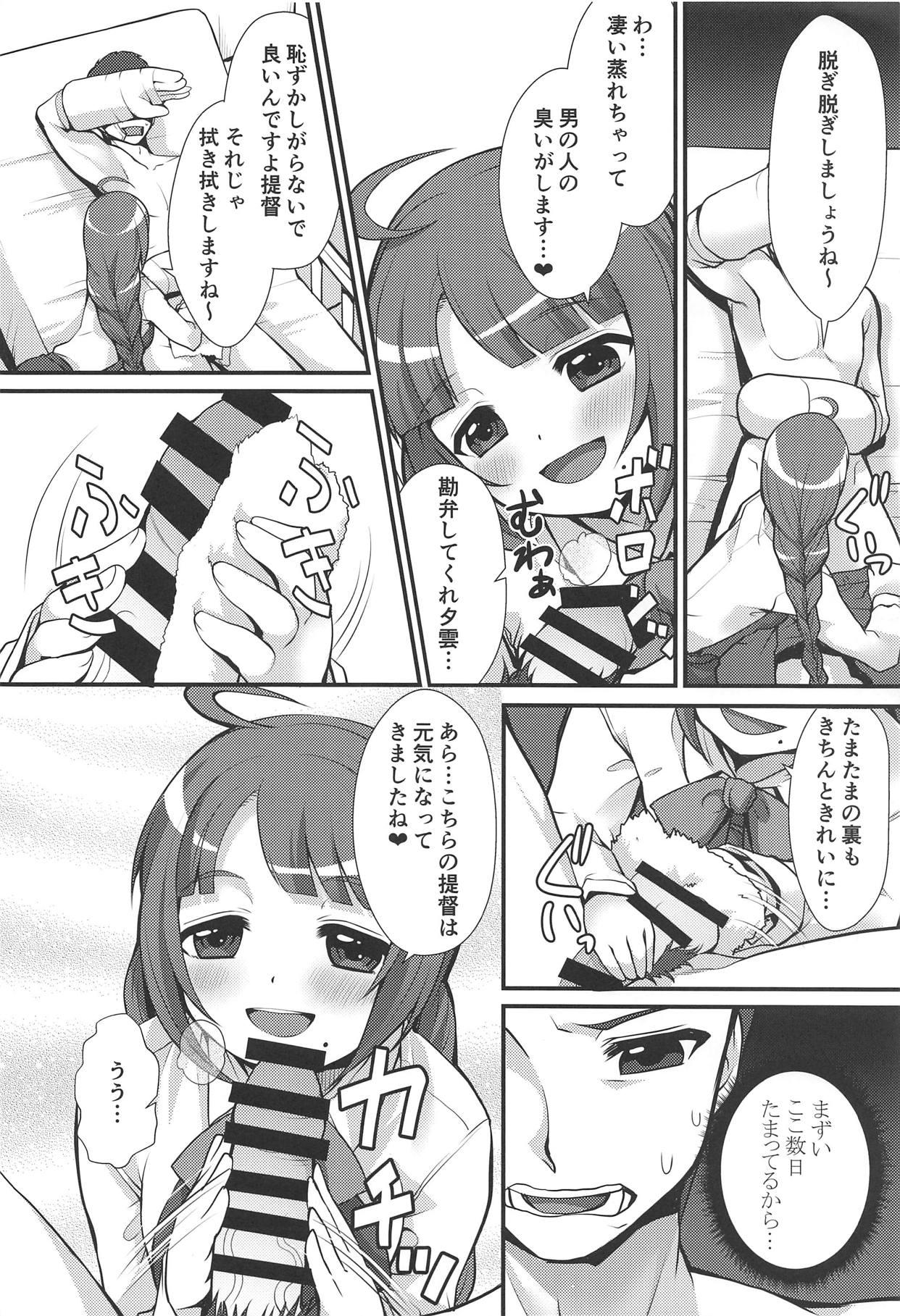 Stockings Yuugumo ga Kanzen Kango Shimashou ka? - Kantai collection Cumfacial - Page 9