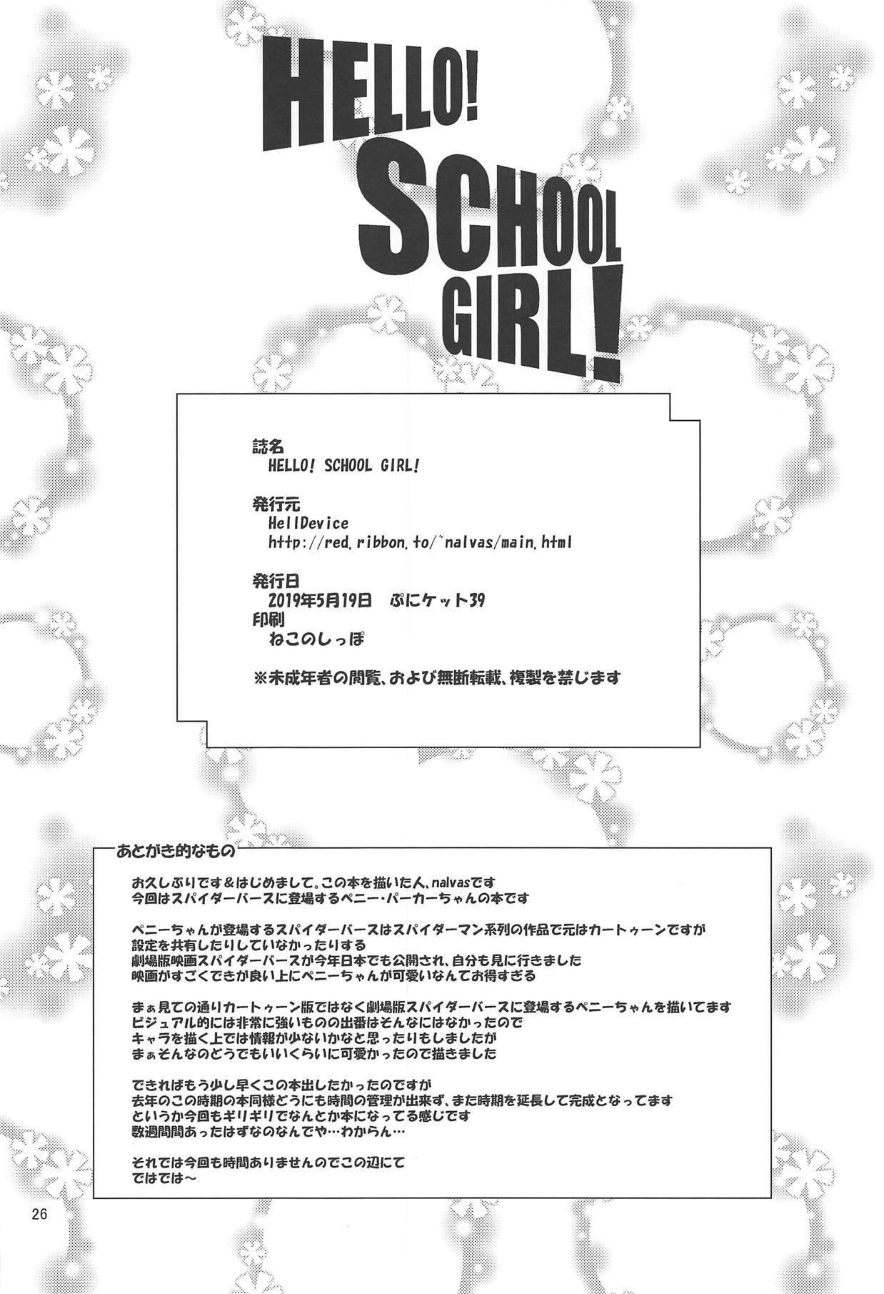 HELLO! SCHOOL GIRL! 24