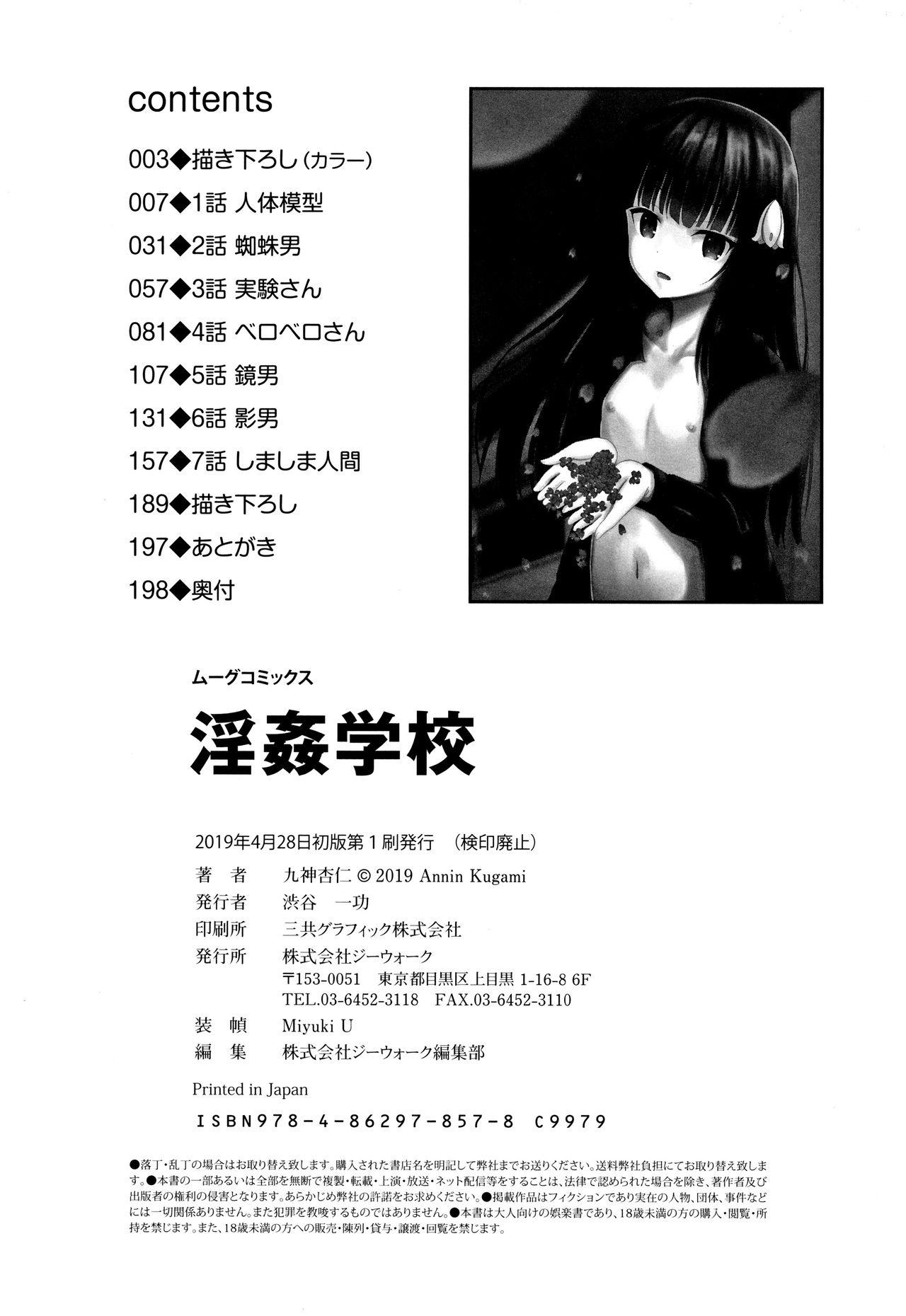 18 Year Old Inkan Gakkou Gay Fetish - Page 199