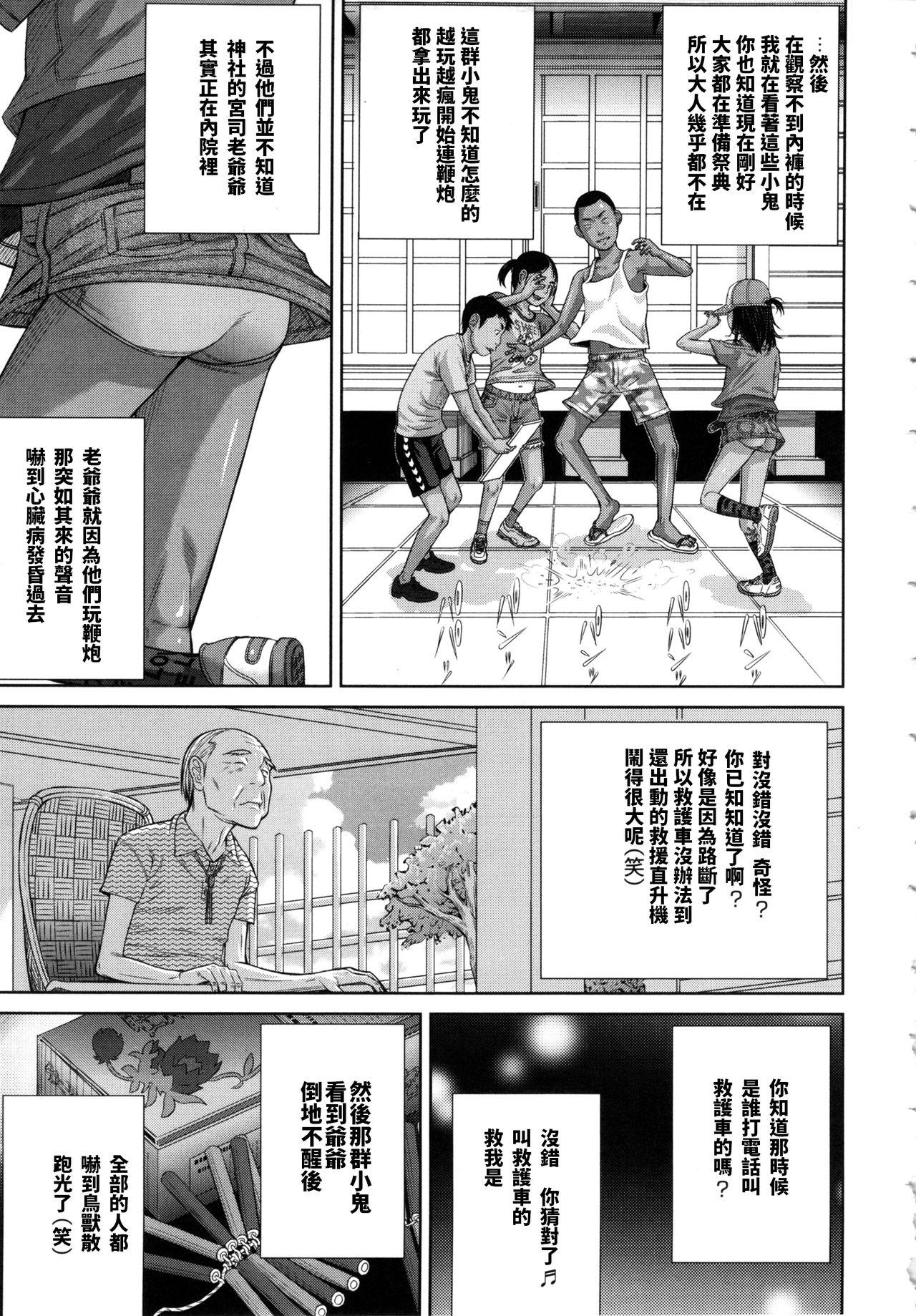 Japan Nichijou no Naka no Flag Street Fuck - Page 3