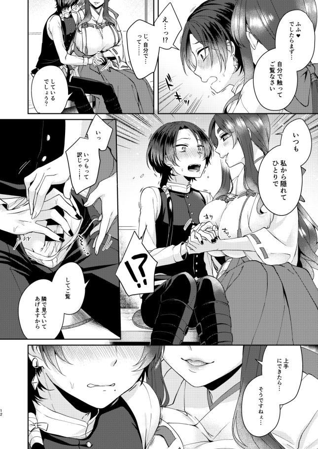 Euro Porn Midori no Niwa de Machiawase - Touken ranbu Homemade - Page 11