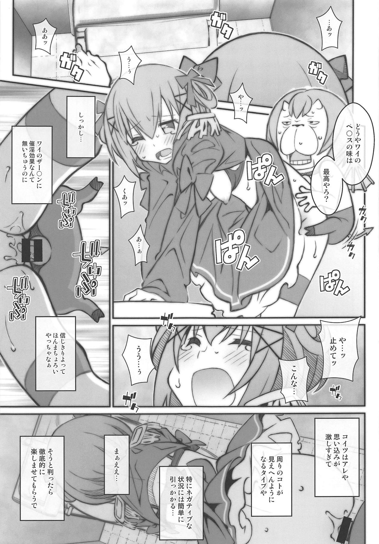 Double TYPE-54 - Yondemasuyo azazel-san Beelzebub-jou no okinimesu mama. Branquinha - Page 8