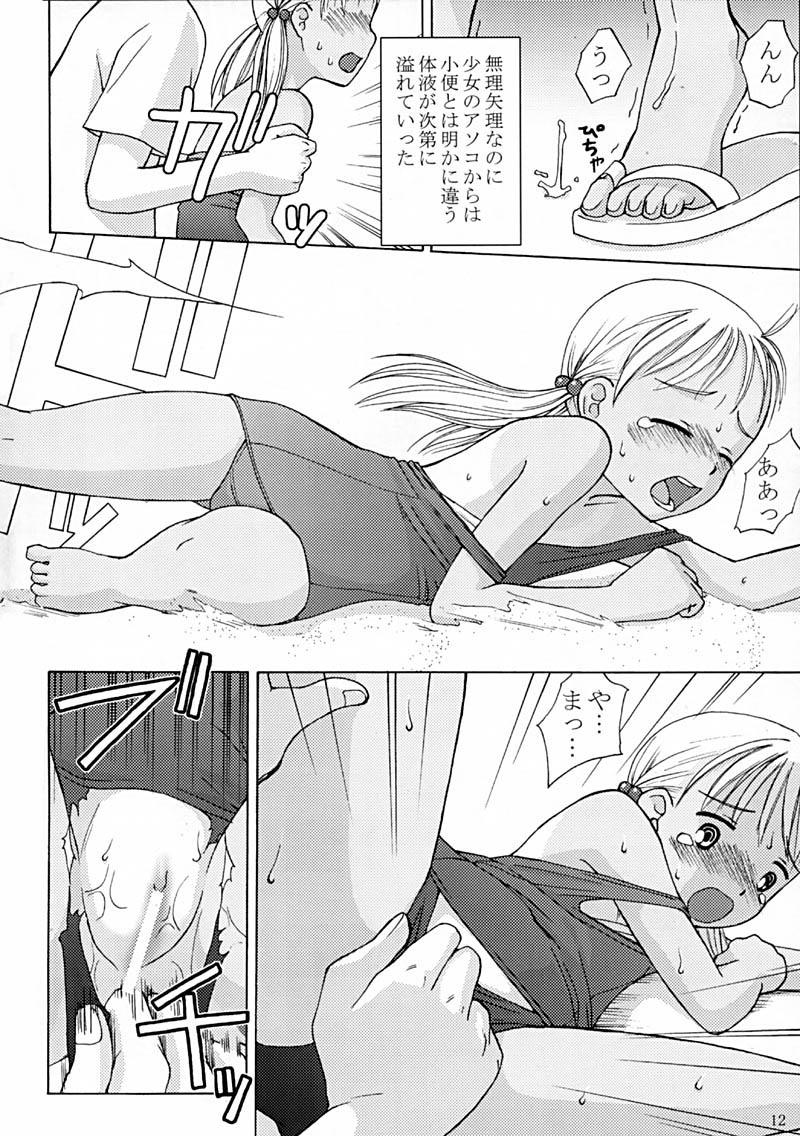 Pussyfucking Koniro No Imono Reality - Page 13