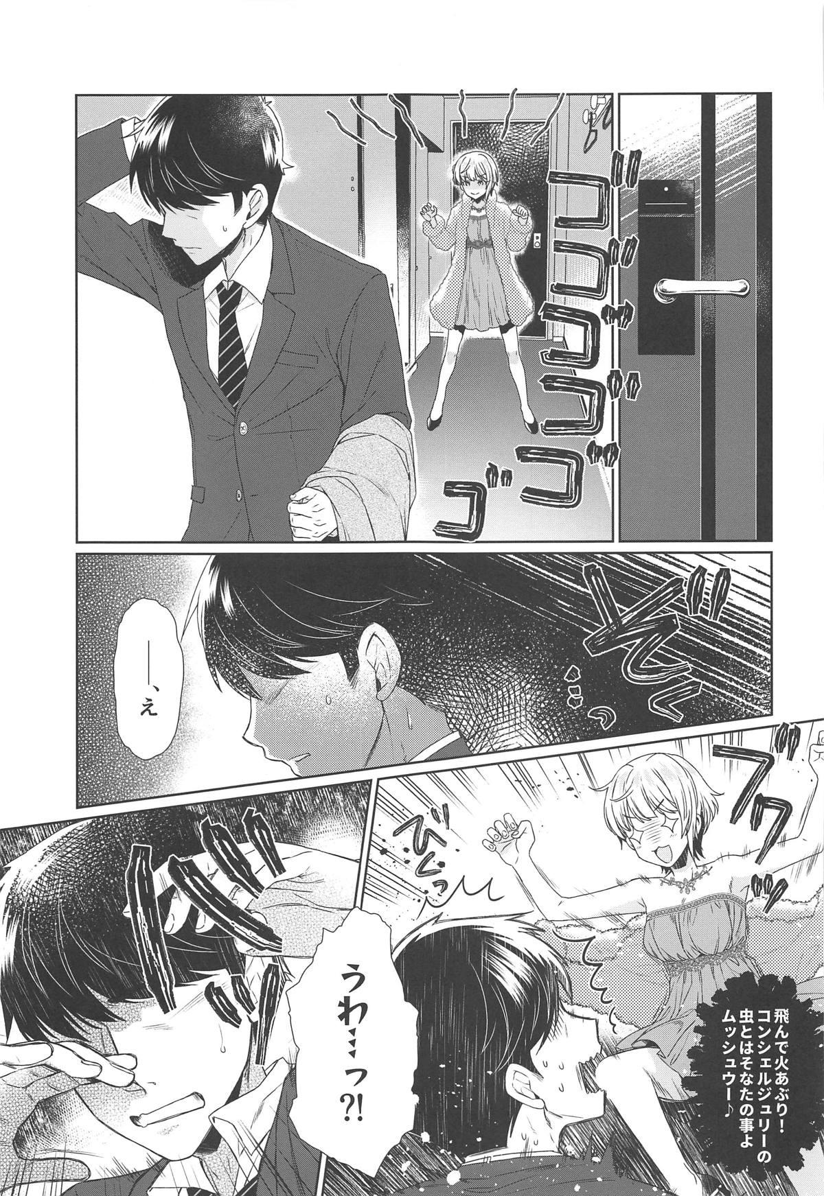 Family Taboo Petit Diable - The idolmaster Perfect Teen - Page 10