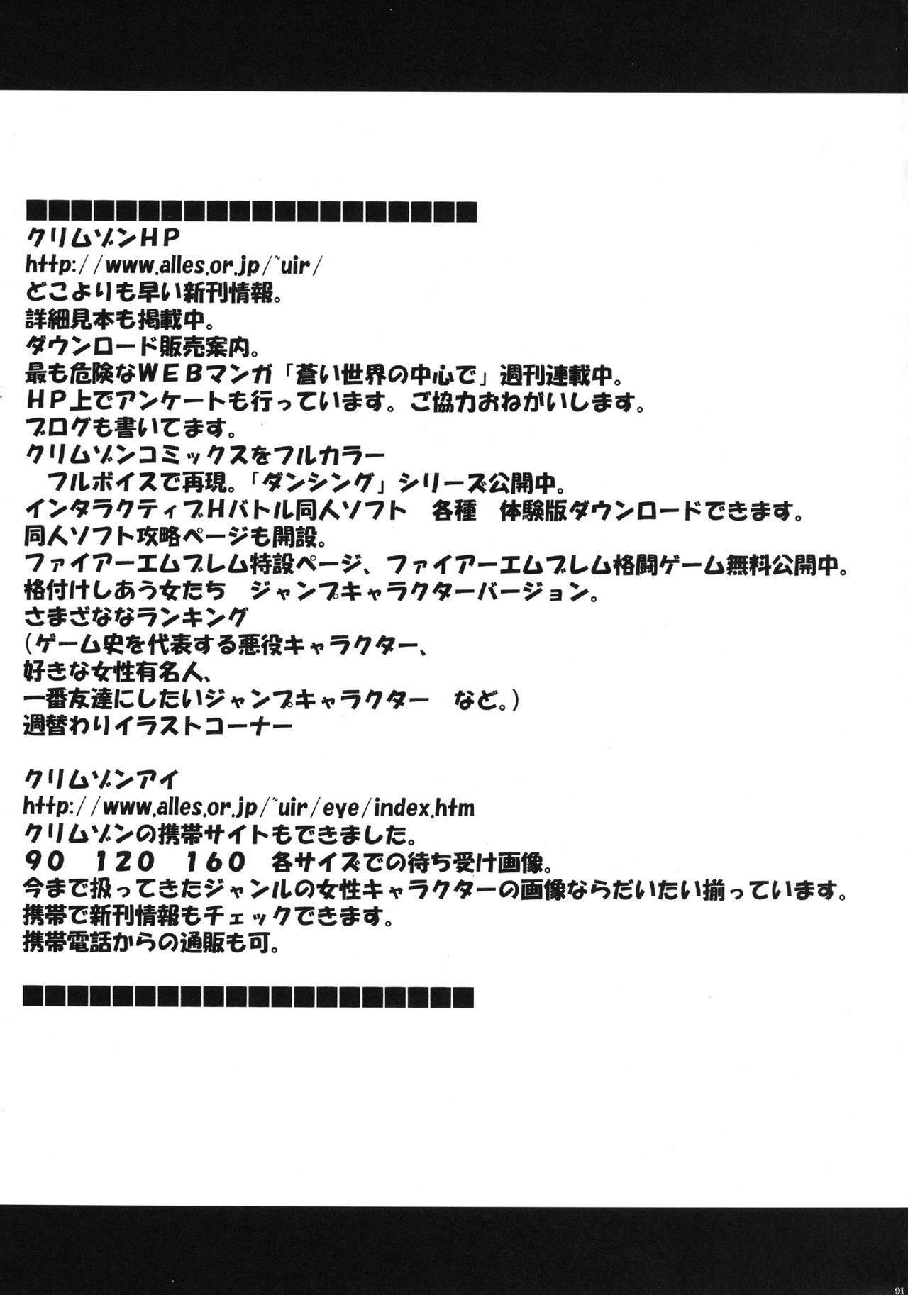Masseuse Taimashi Kaguya 3 - Original Milf Cougar - Page 89