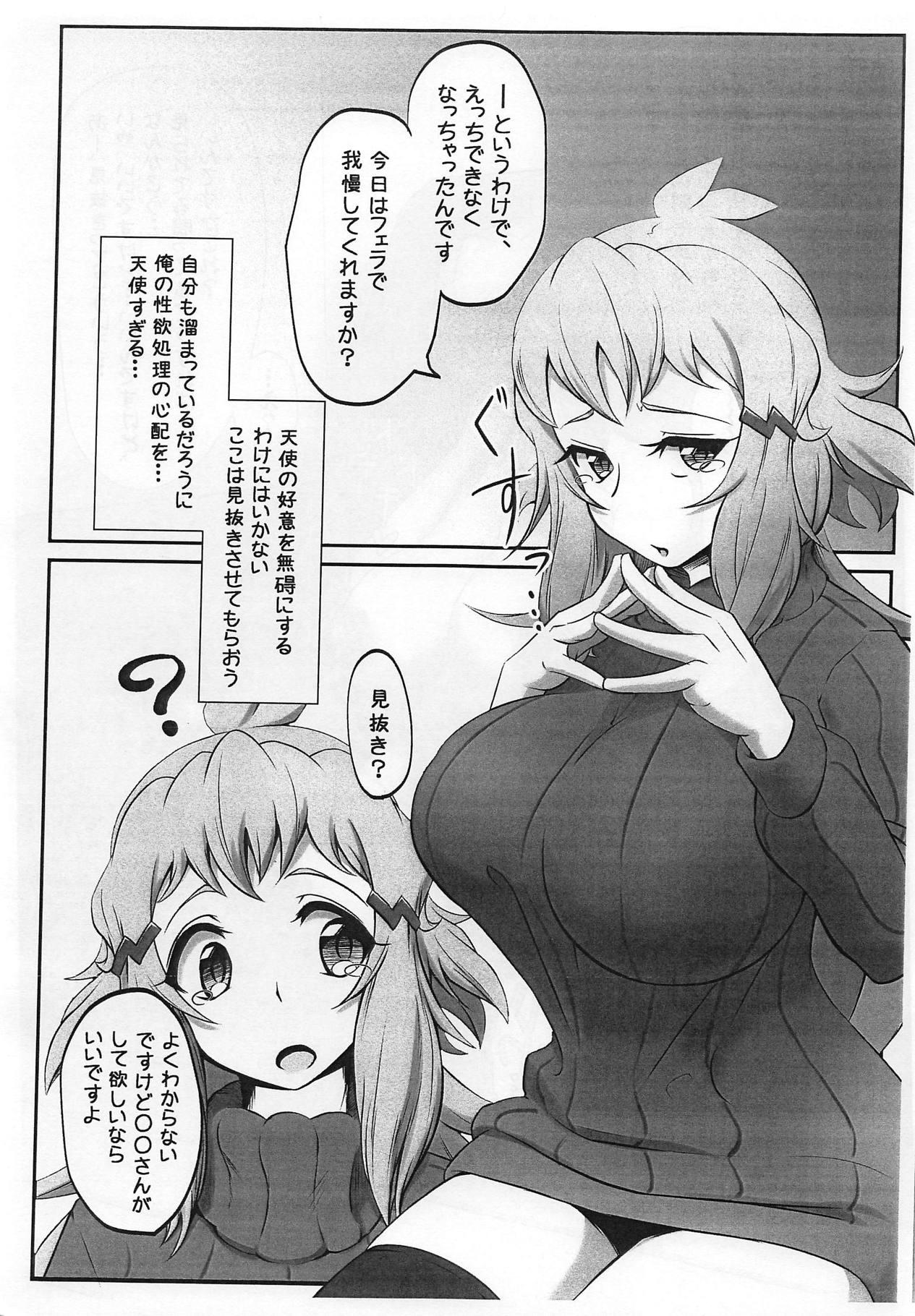 Anal Fuck Daisuki na Hibiki Mama ni Minuki Sasete Morau Hon - Senki zesshou symphogear Nurugel - Page 4