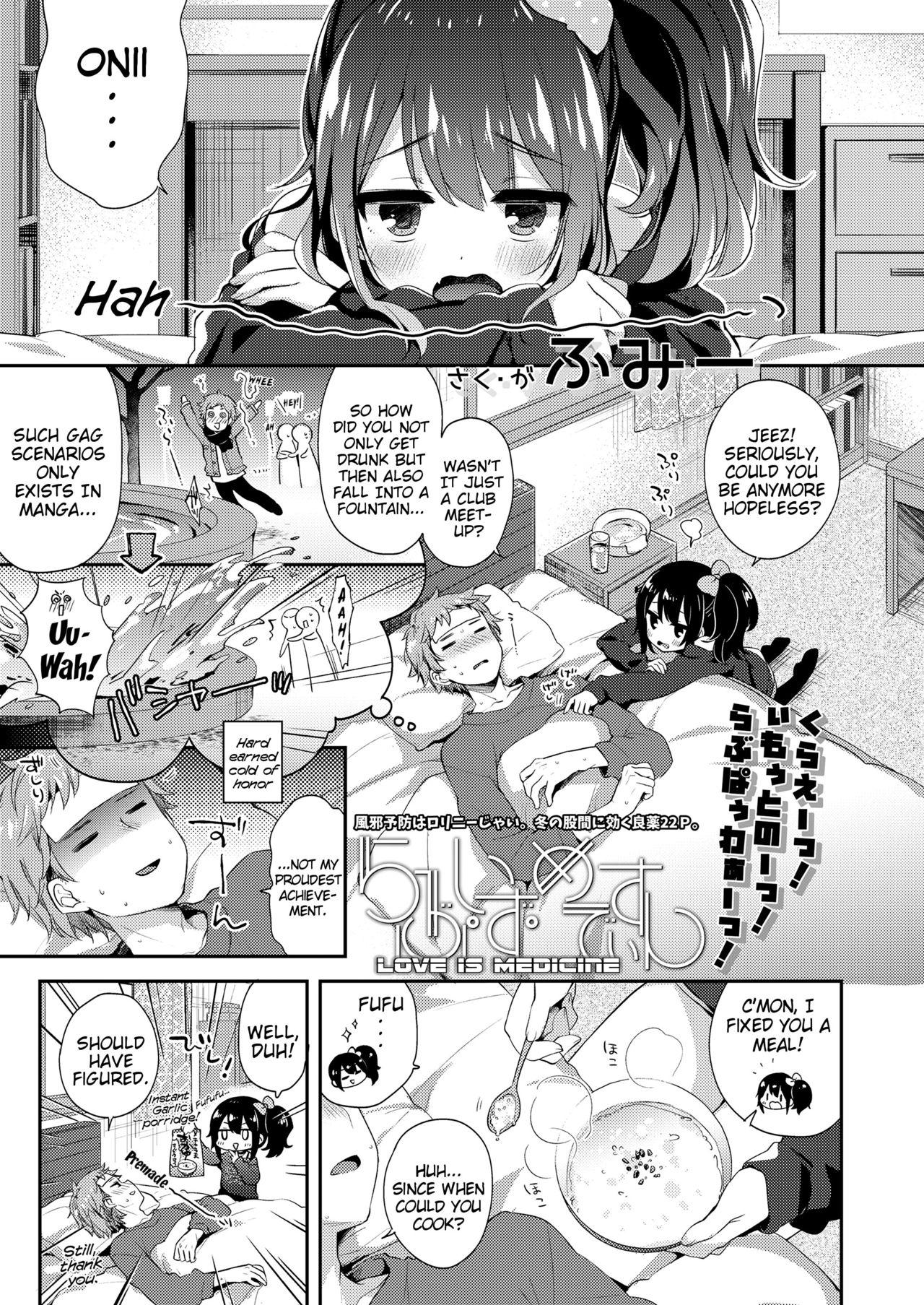 Chudai Love Is Medicine Asslicking - Page 1