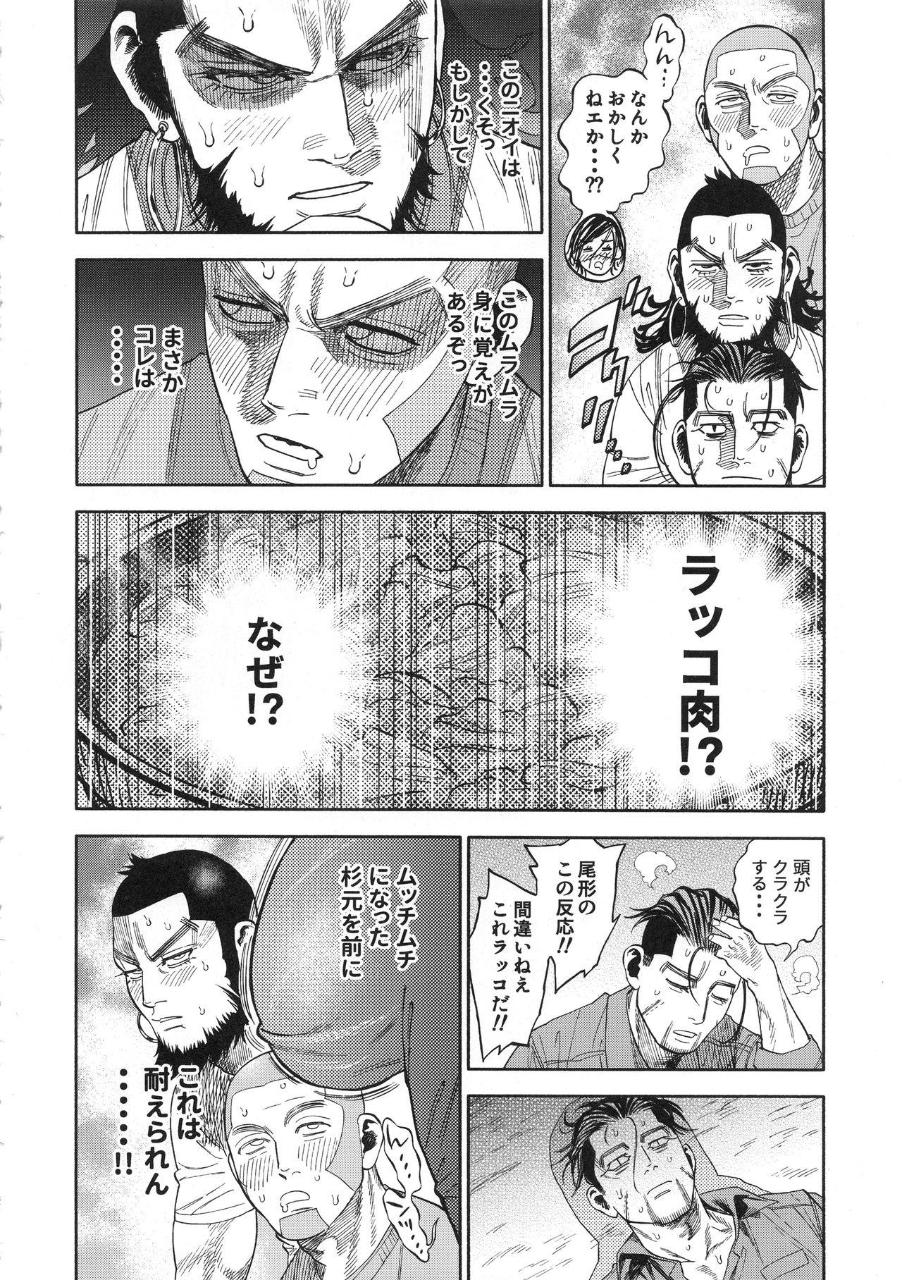 Young Men Sugimoto-san to Rakko Nabe Shiyou. - Golden kamuy Titten - Page 8