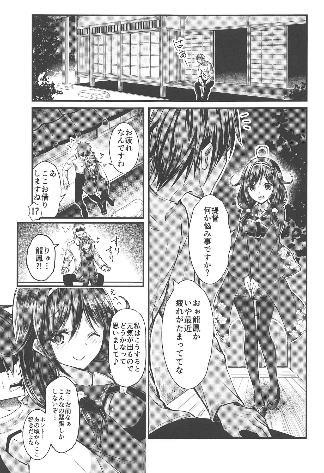 Spycam Teitoku no Osoba ni Zutto - Kantai collection Girl Girl - Page 2
