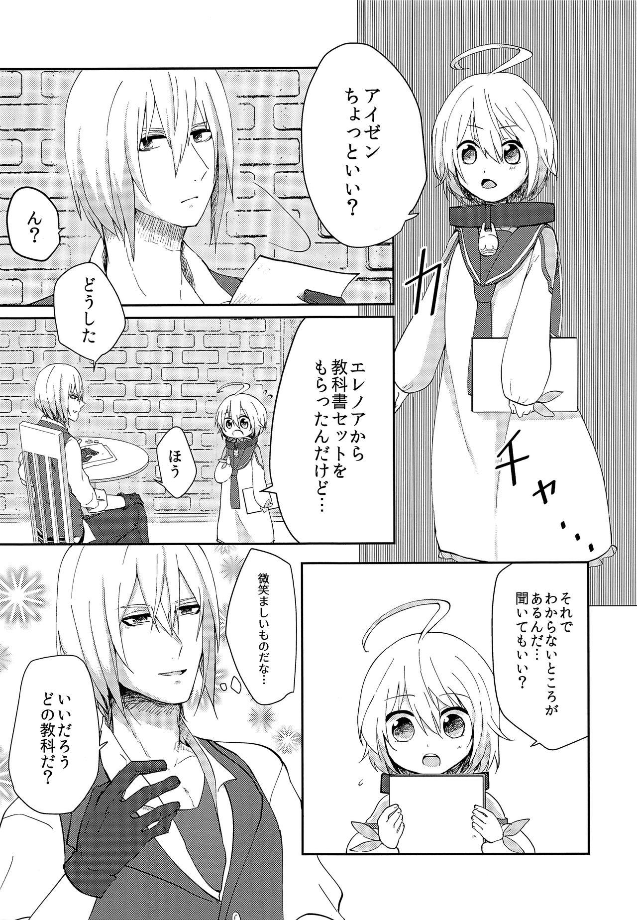 Latex Seirei Seikyouiku - Tales of berseria Big Cock - Page 4
