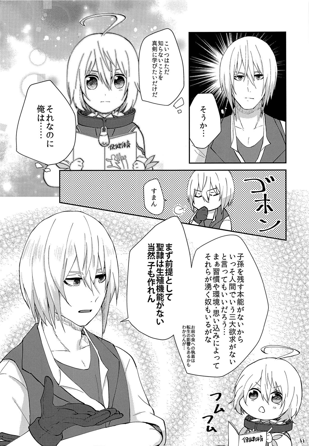 Unshaved Seirei Seikyouiku - Tales of berseria Gagging - Page 6