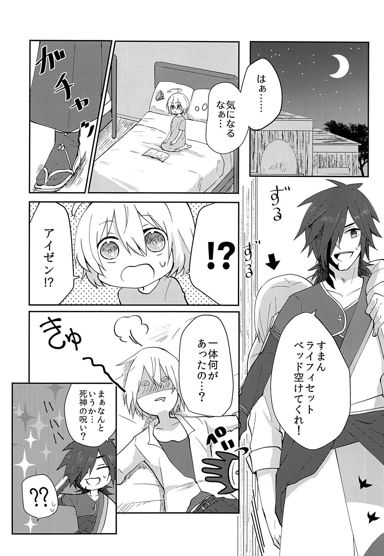 Indoor Seirei Seikyouiku - Tales of berseria Roleplay - Page 9