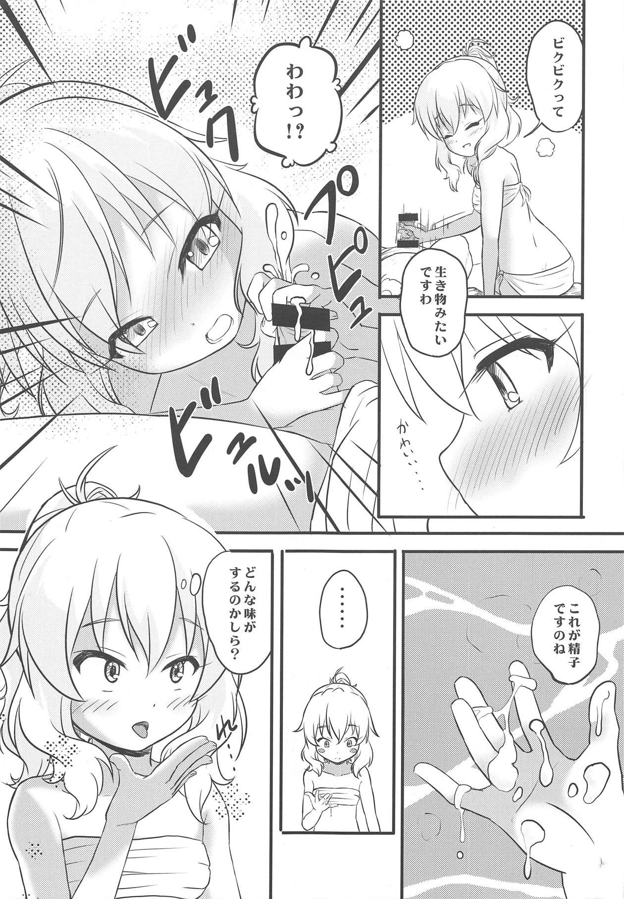 Pau Hikyou Onsen no Itonami - The idolmaster Amature - Page 8