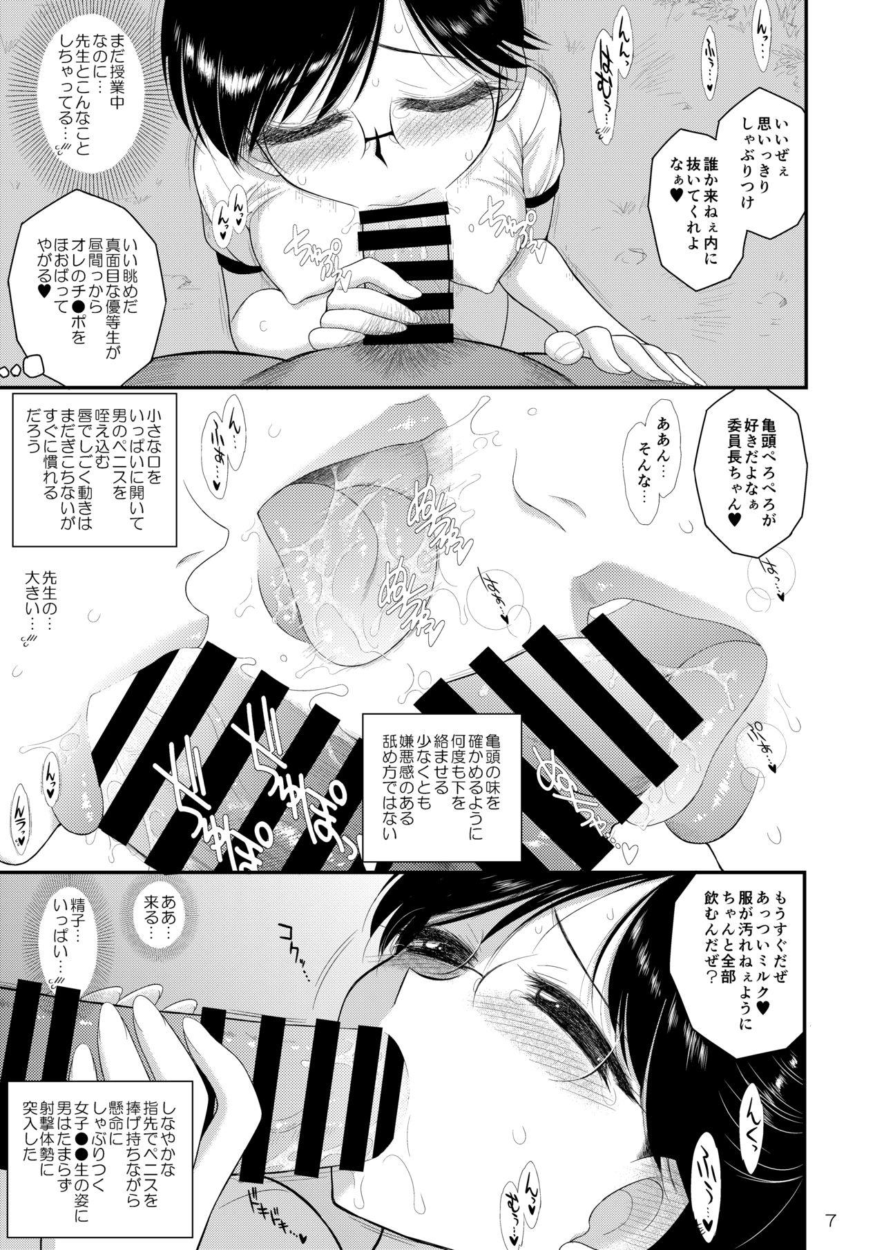 HD Doyoubi no Joshi wa Gaman Dekinai 3 - Sailor moon Semen - Page 7