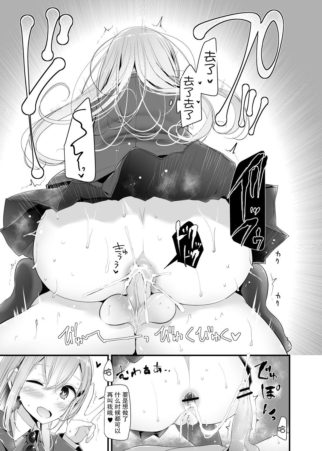 Tugging Mogami-gata Kutsushita Hon - Kantai collection Weird - Page 21