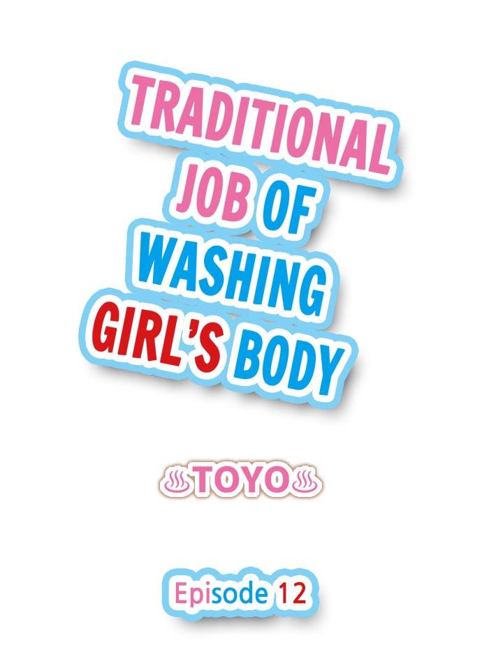 Traditional Job of Washing Girls' Body 100