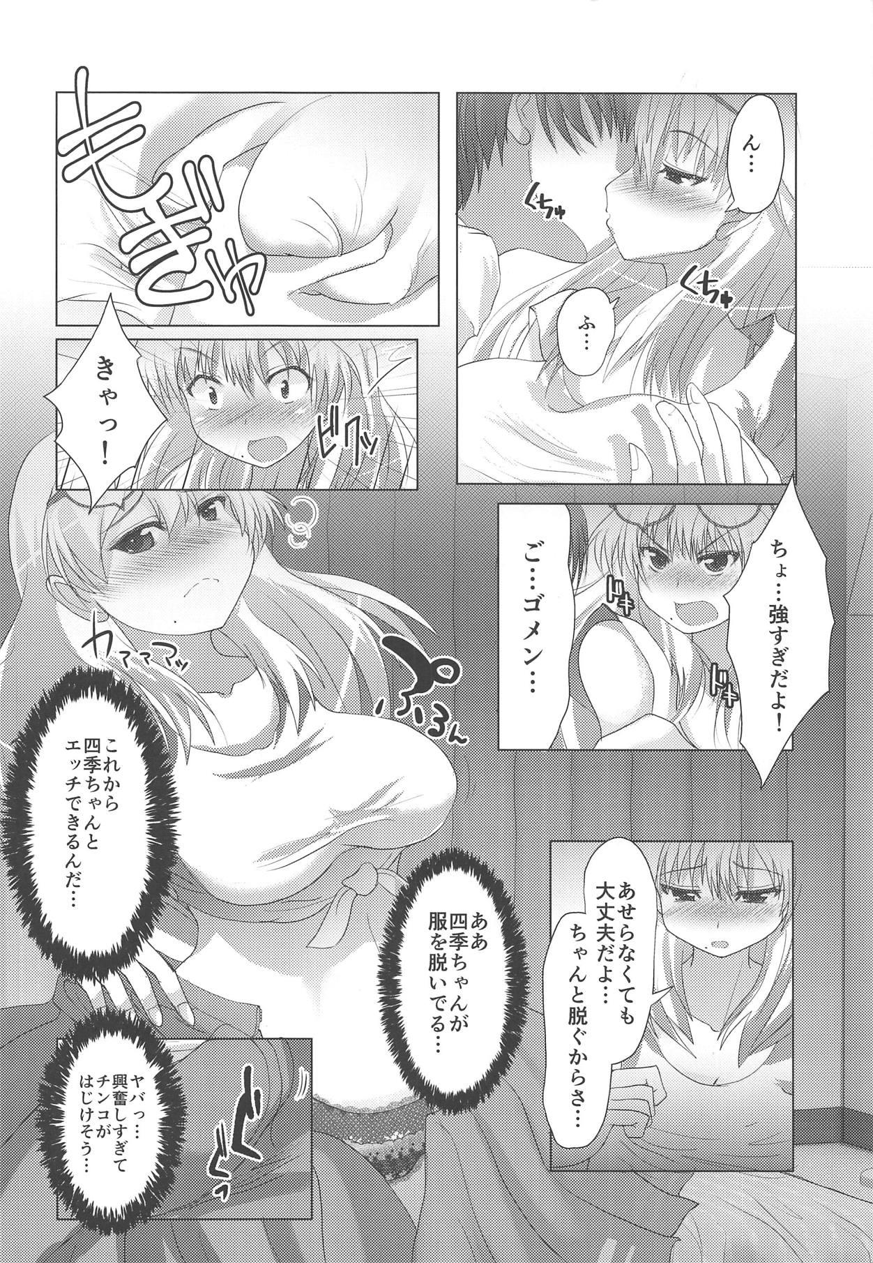 Petite Teenager Shiki-chan to Hajimete!! - Senran kagura Bigbutt - Page 5